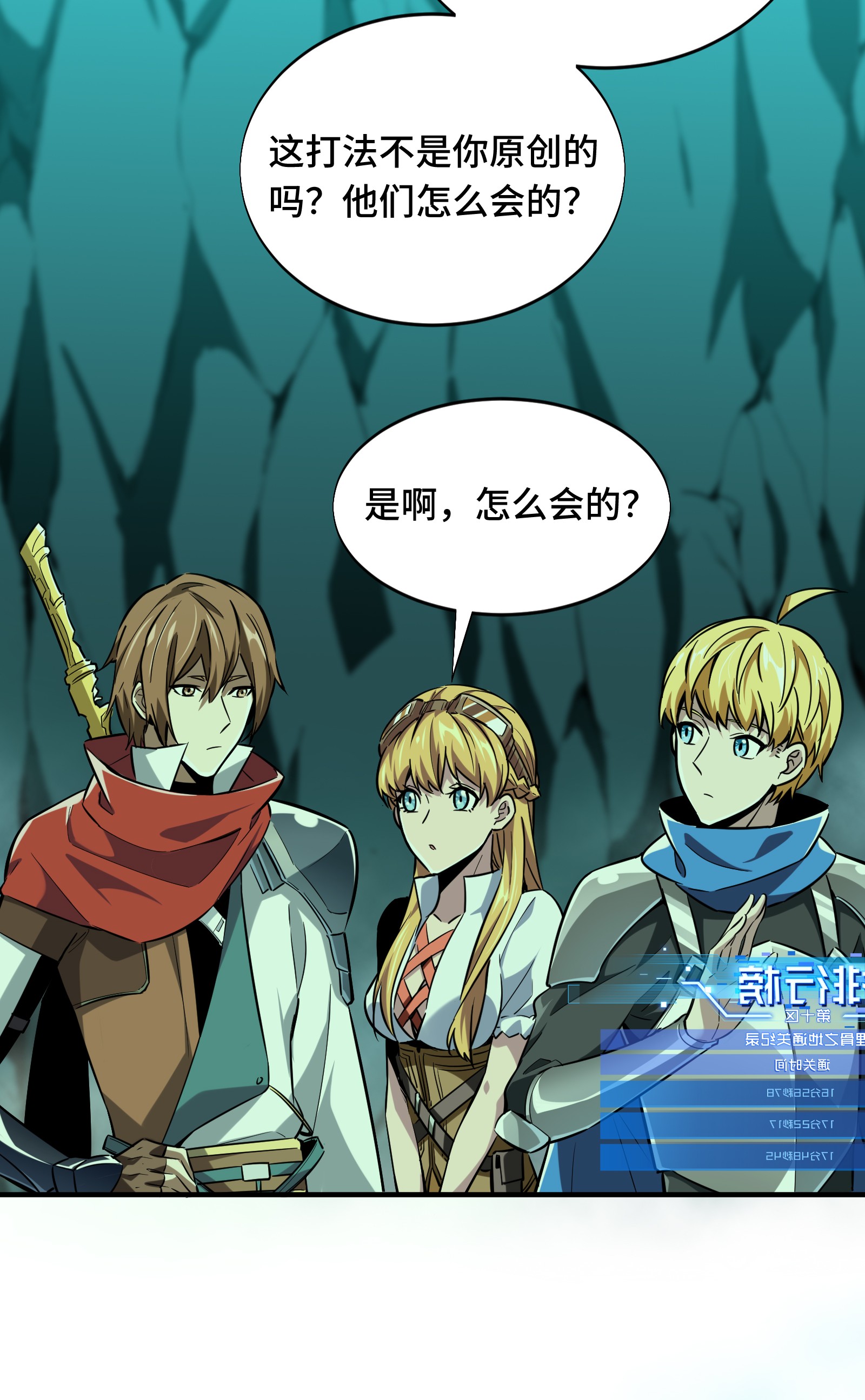 全职高手055 神乎其技