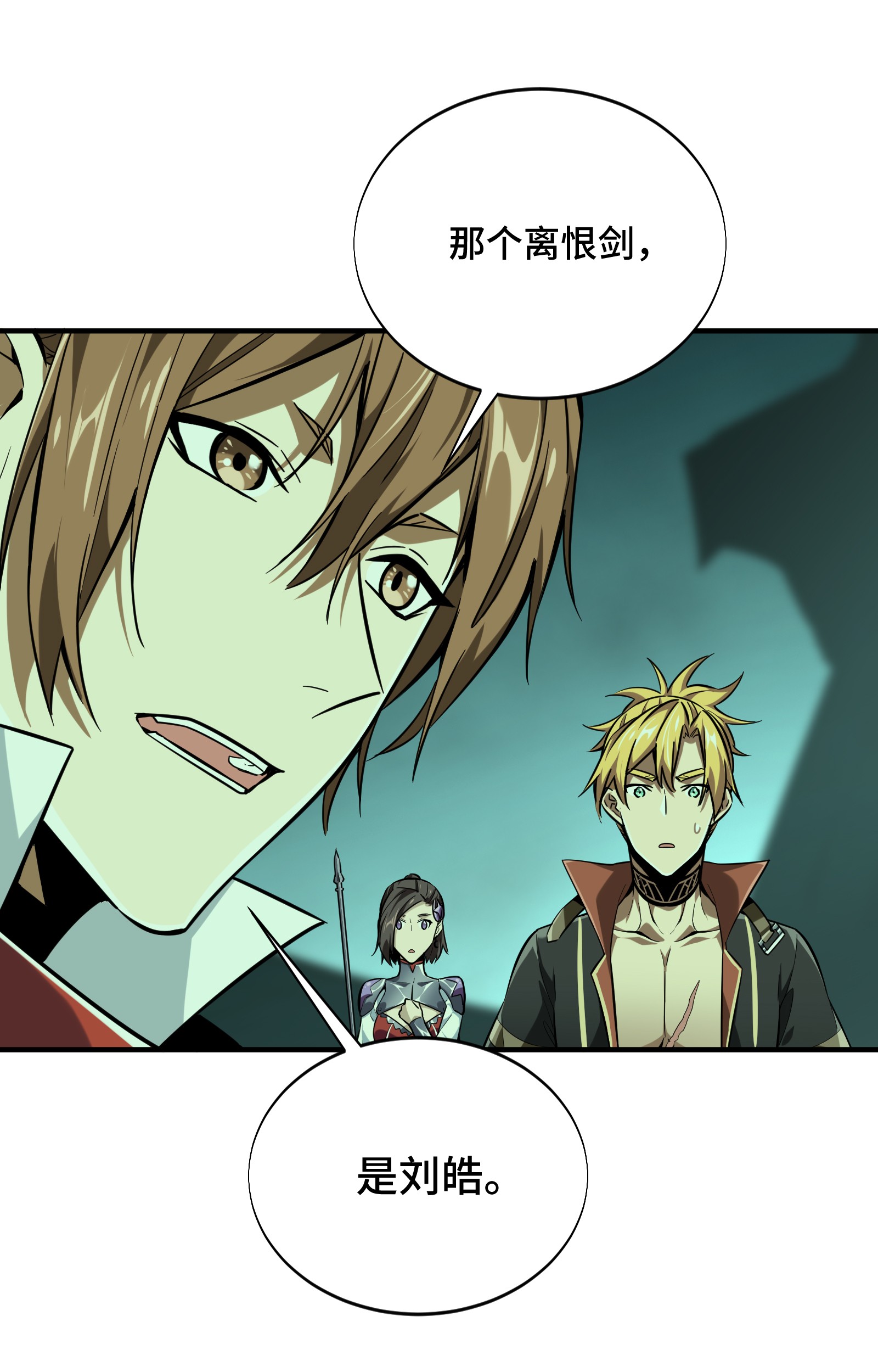 全职高手055 神乎其技