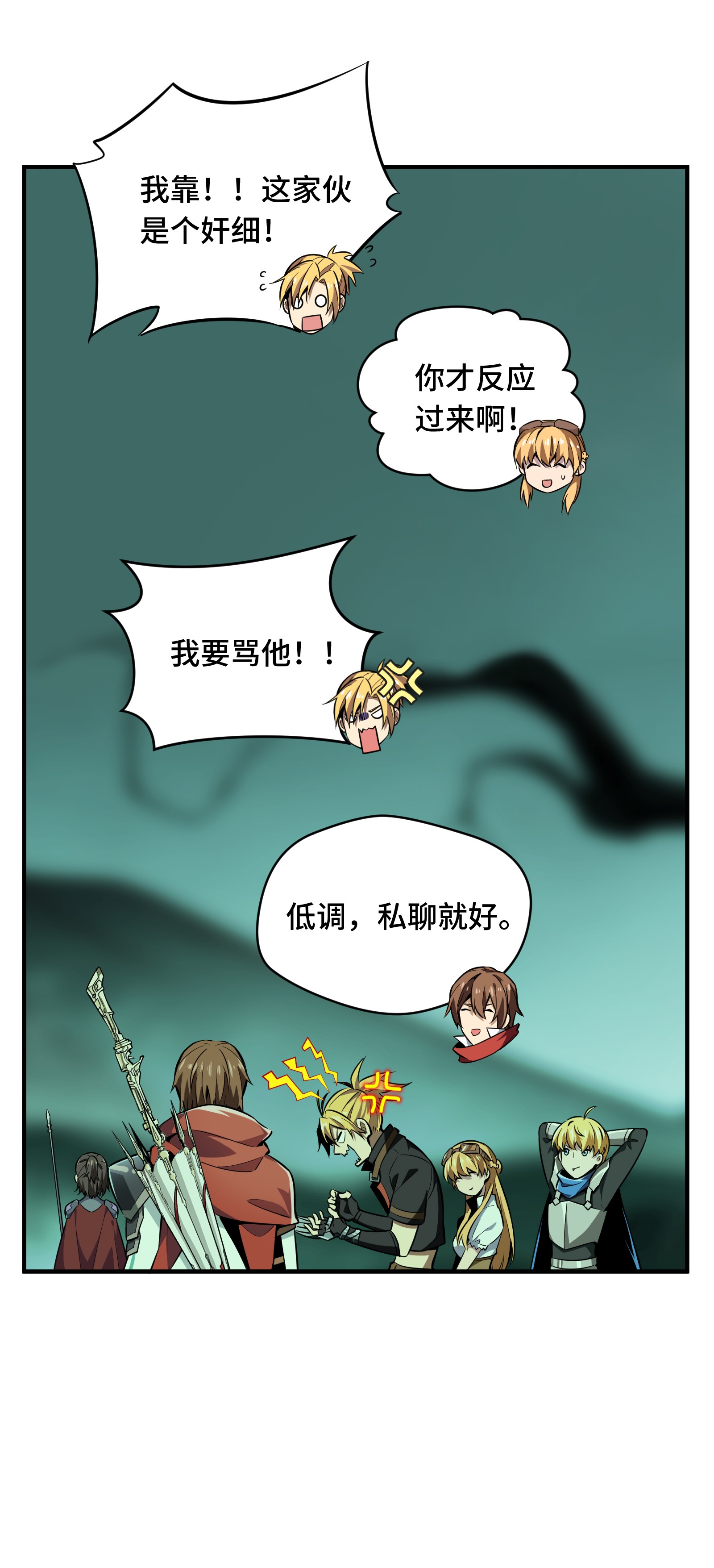 全职高手055 神乎其技