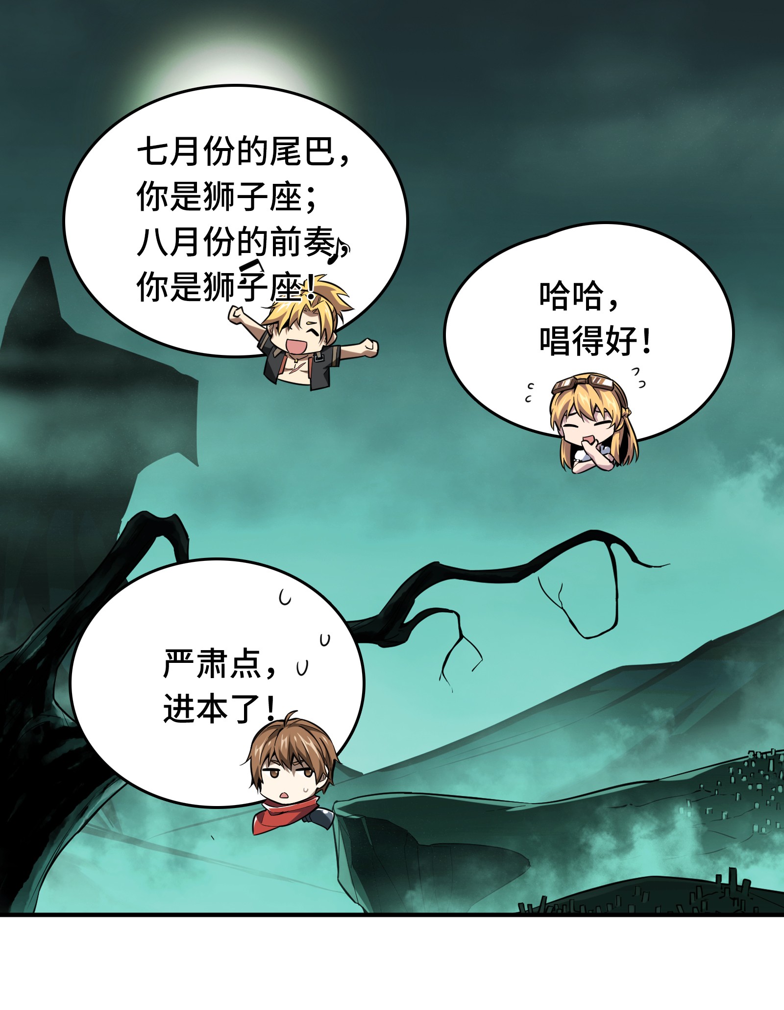 全职高手055 神乎其技