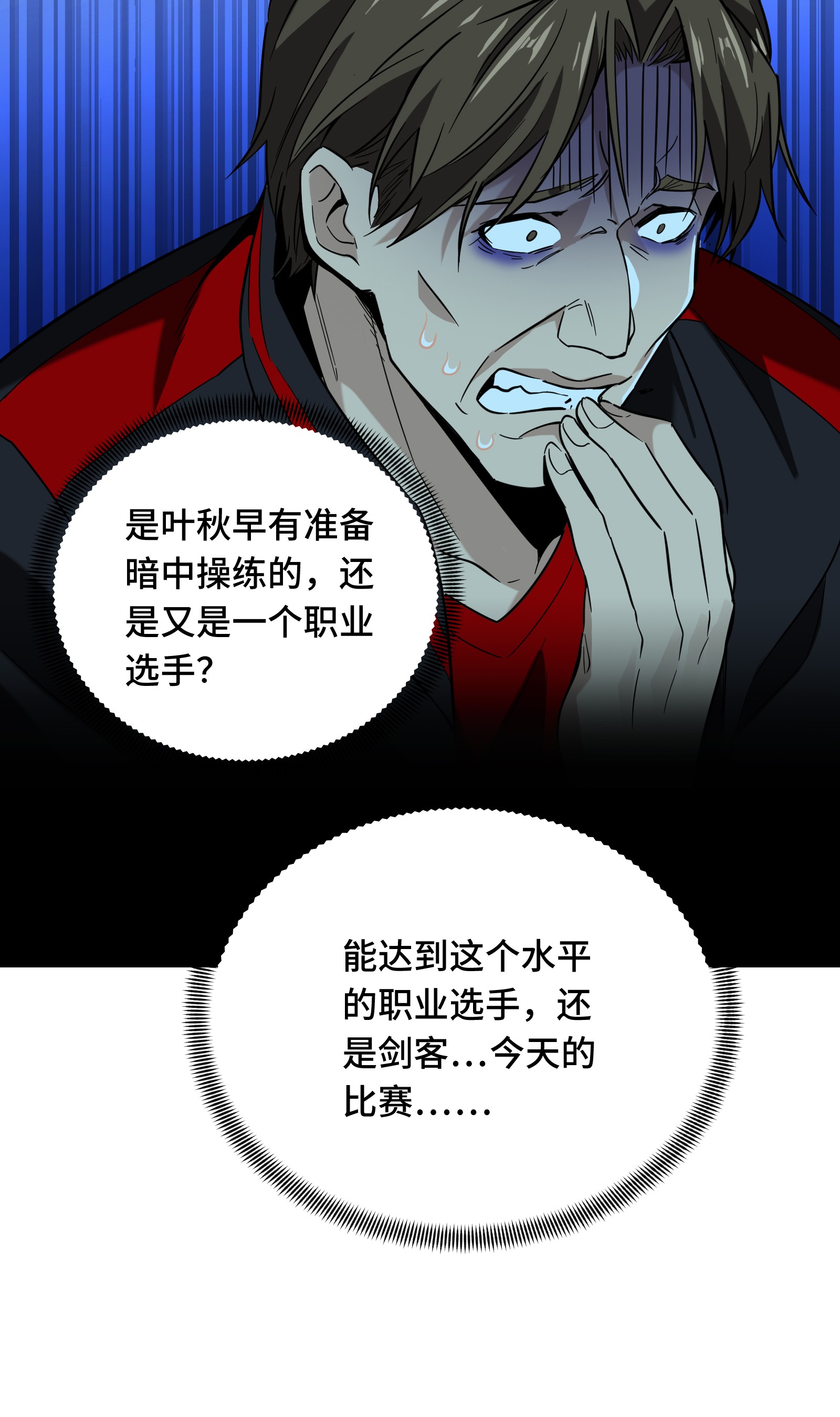 全职高手056 帮忙的刘皓