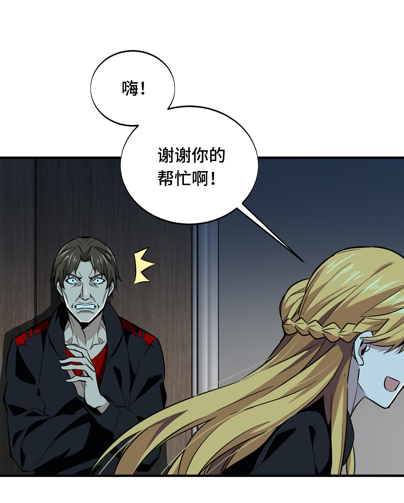 全职高手056 帮忙的刘皓