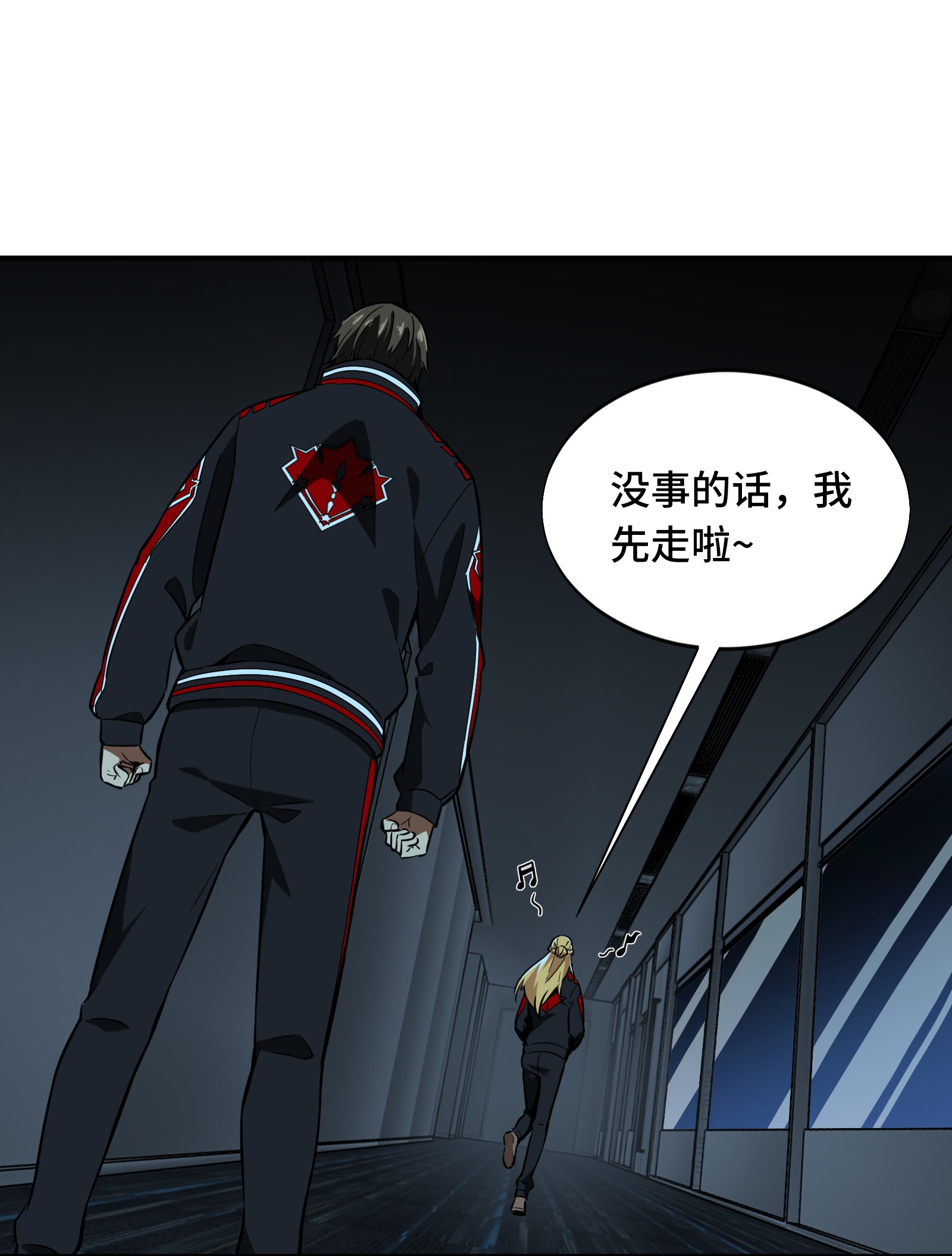 全职高手056 帮忙的刘皓