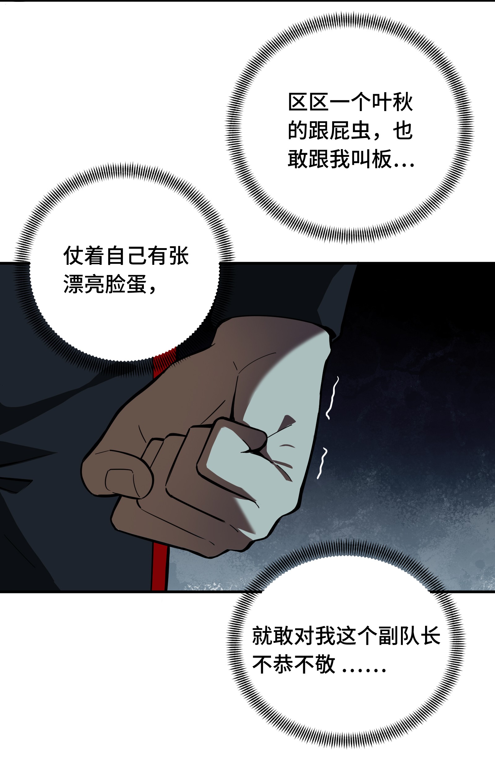 全职高手056 帮忙的刘皓