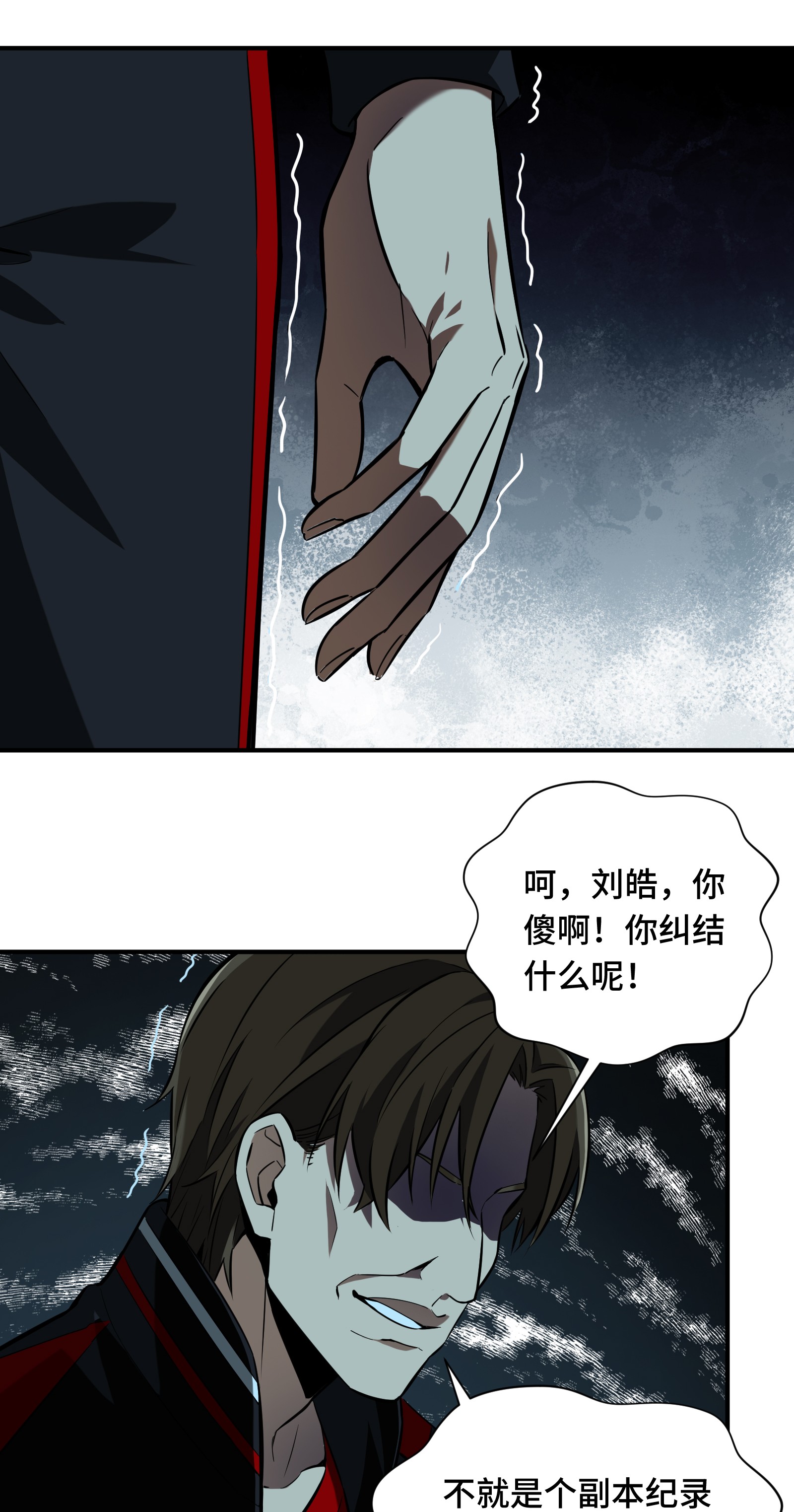 全职高手056 帮忙的刘皓