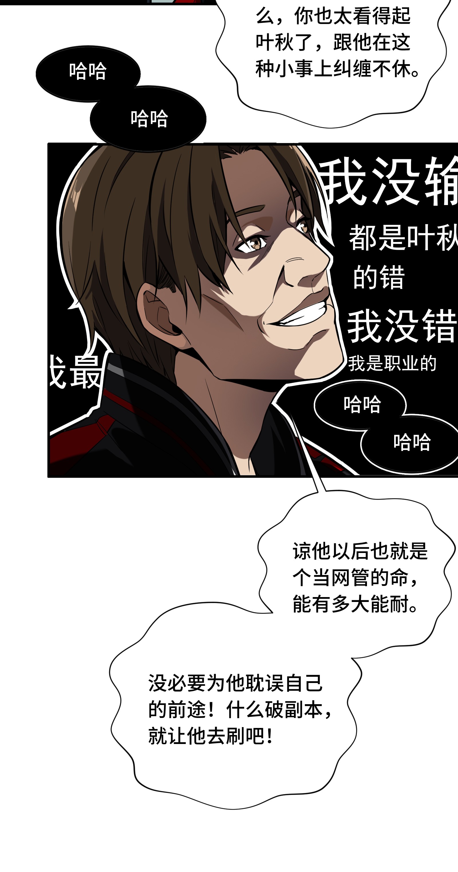 全职高手056 帮忙的刘皓