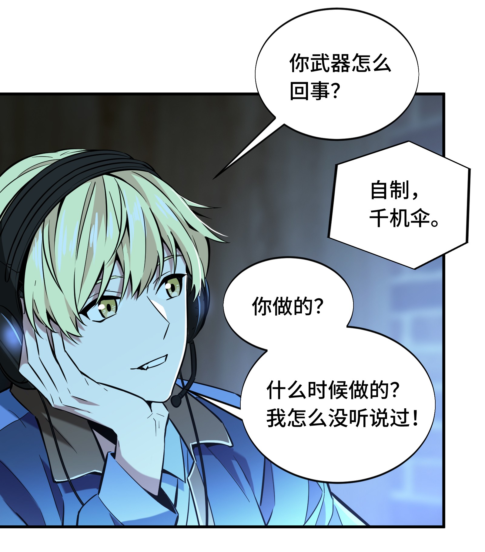 全职高手056 帮忙的刘皓