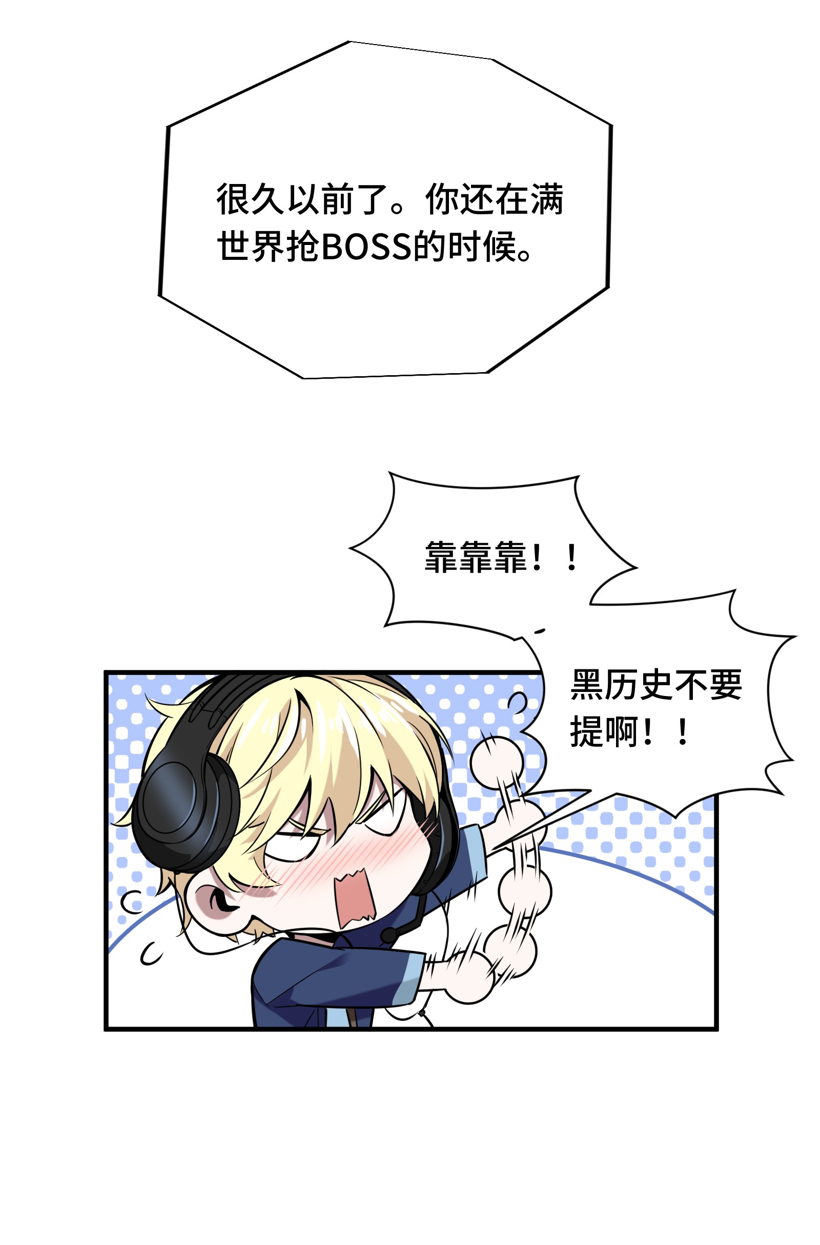 全职高手056 帮忙的刘皓