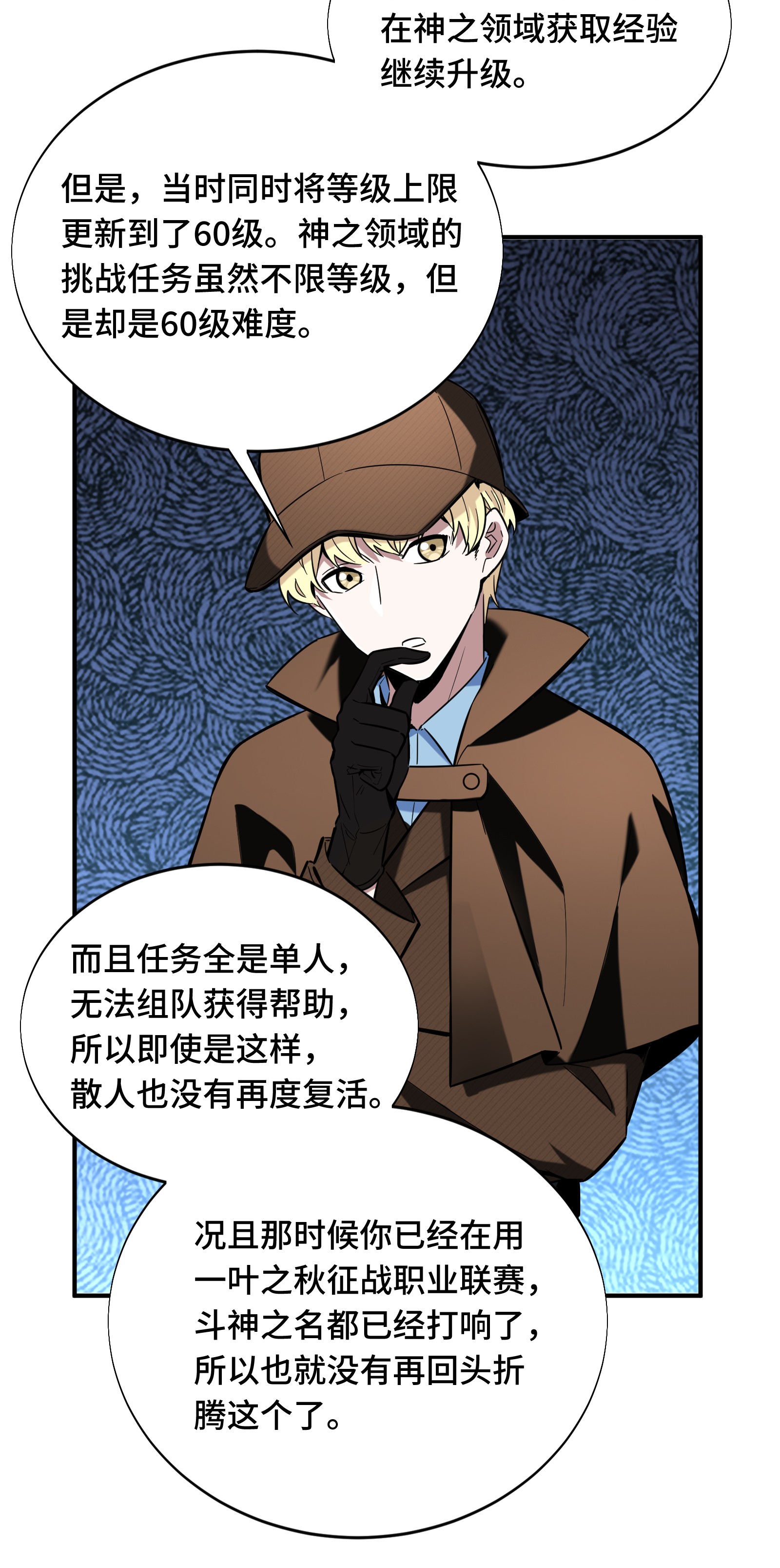 全职高手056 帮忙的刘皓