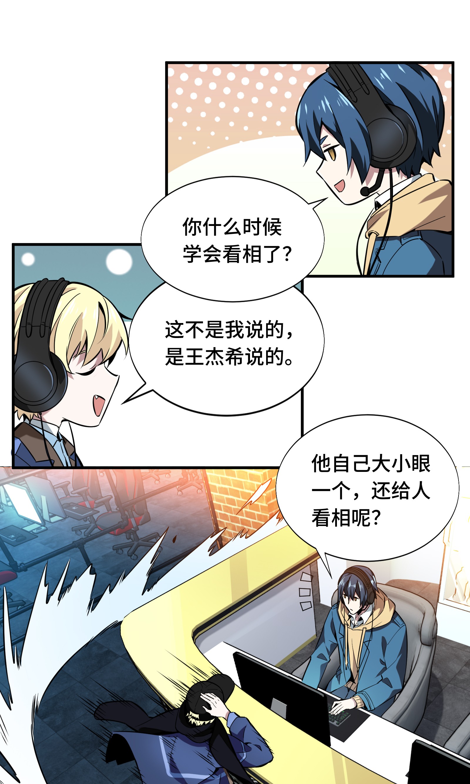 全职高手056 帮忙的刘皓