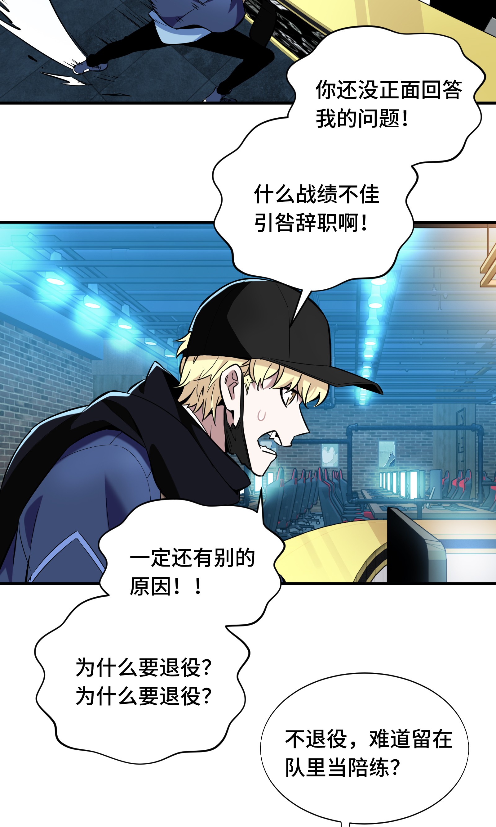 全职高手056 帮忙的刘皓