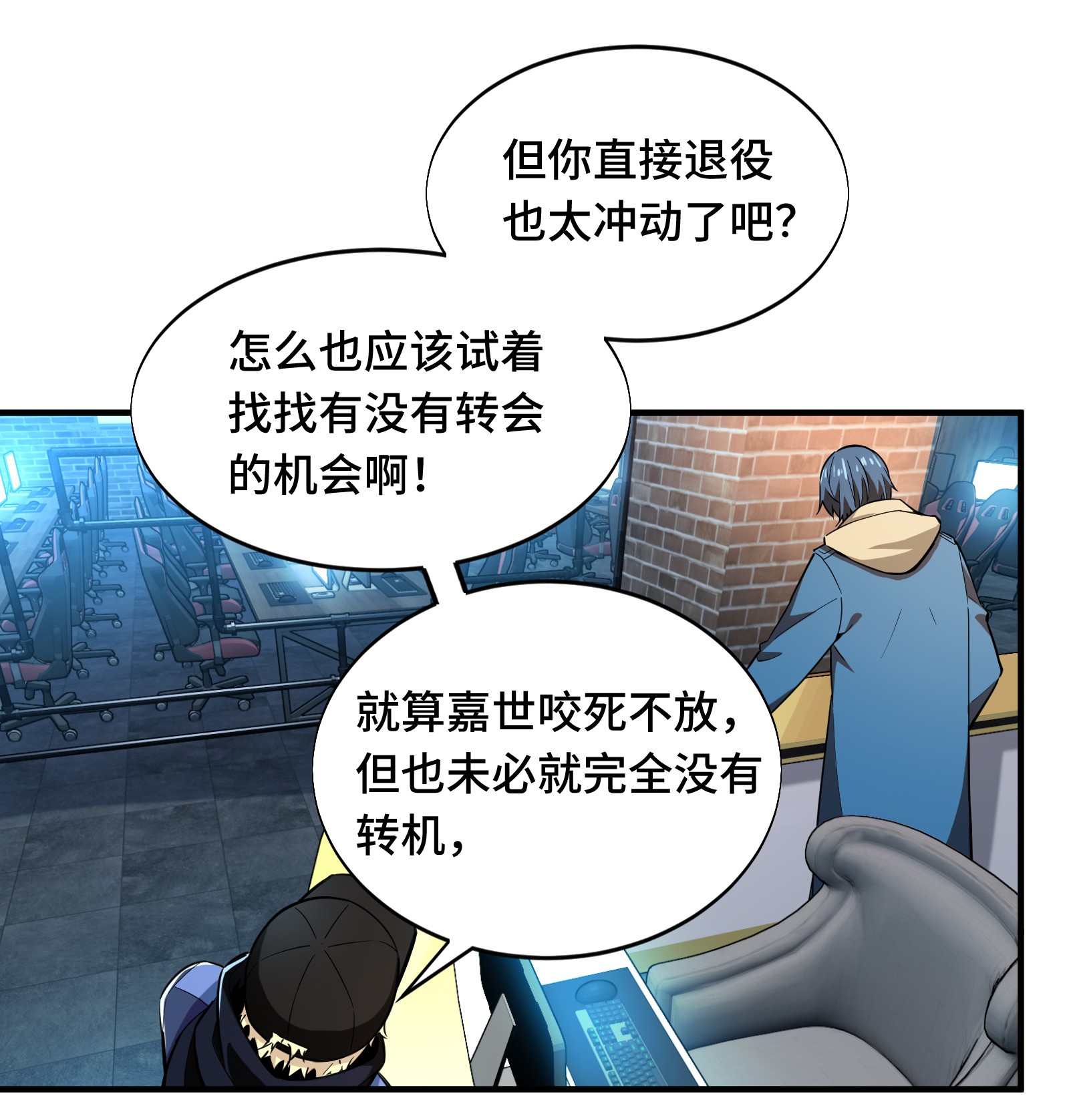 全职高手056 帮忙的刘皓