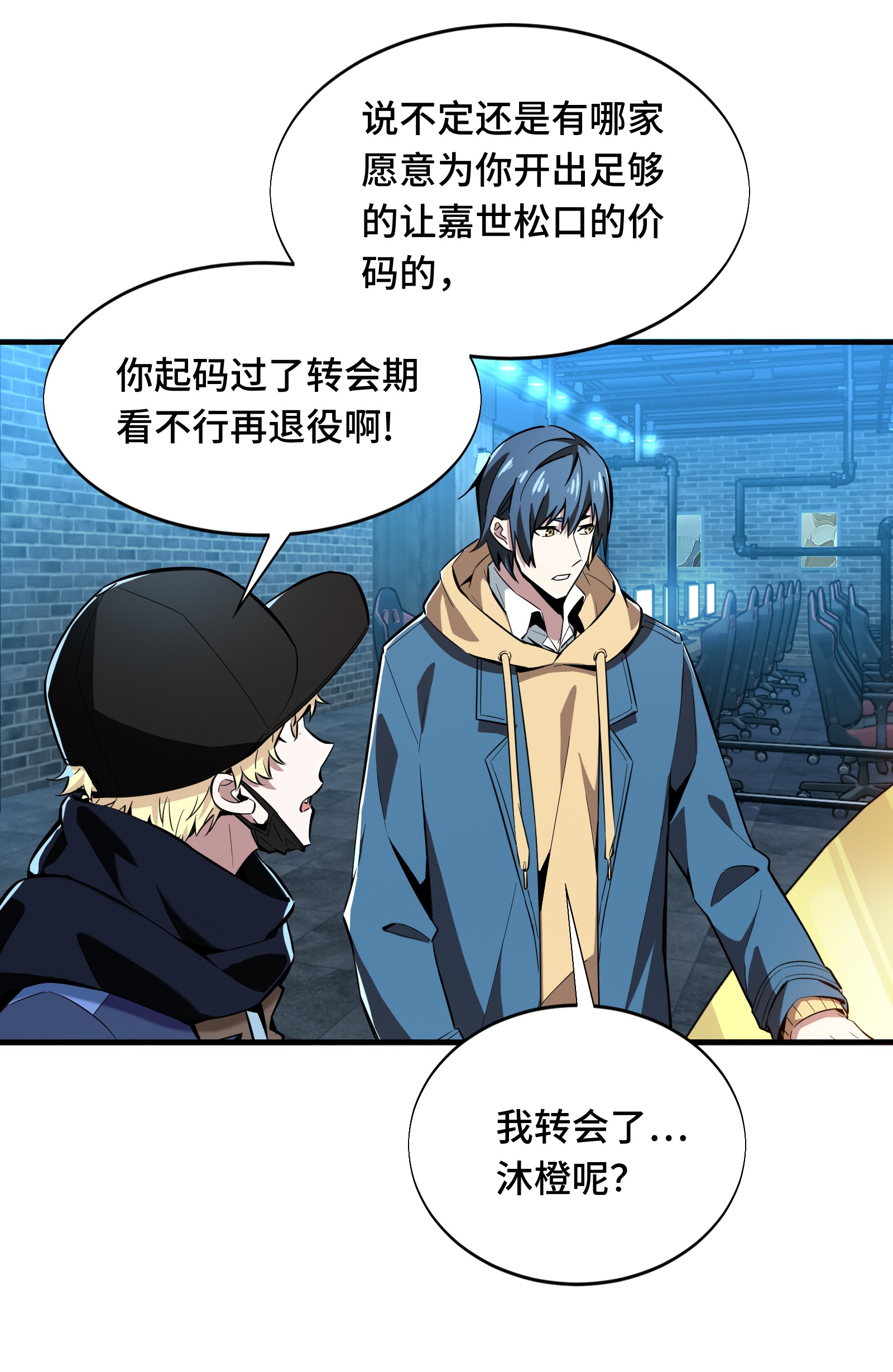 全职高手056 帮忙的刘皓