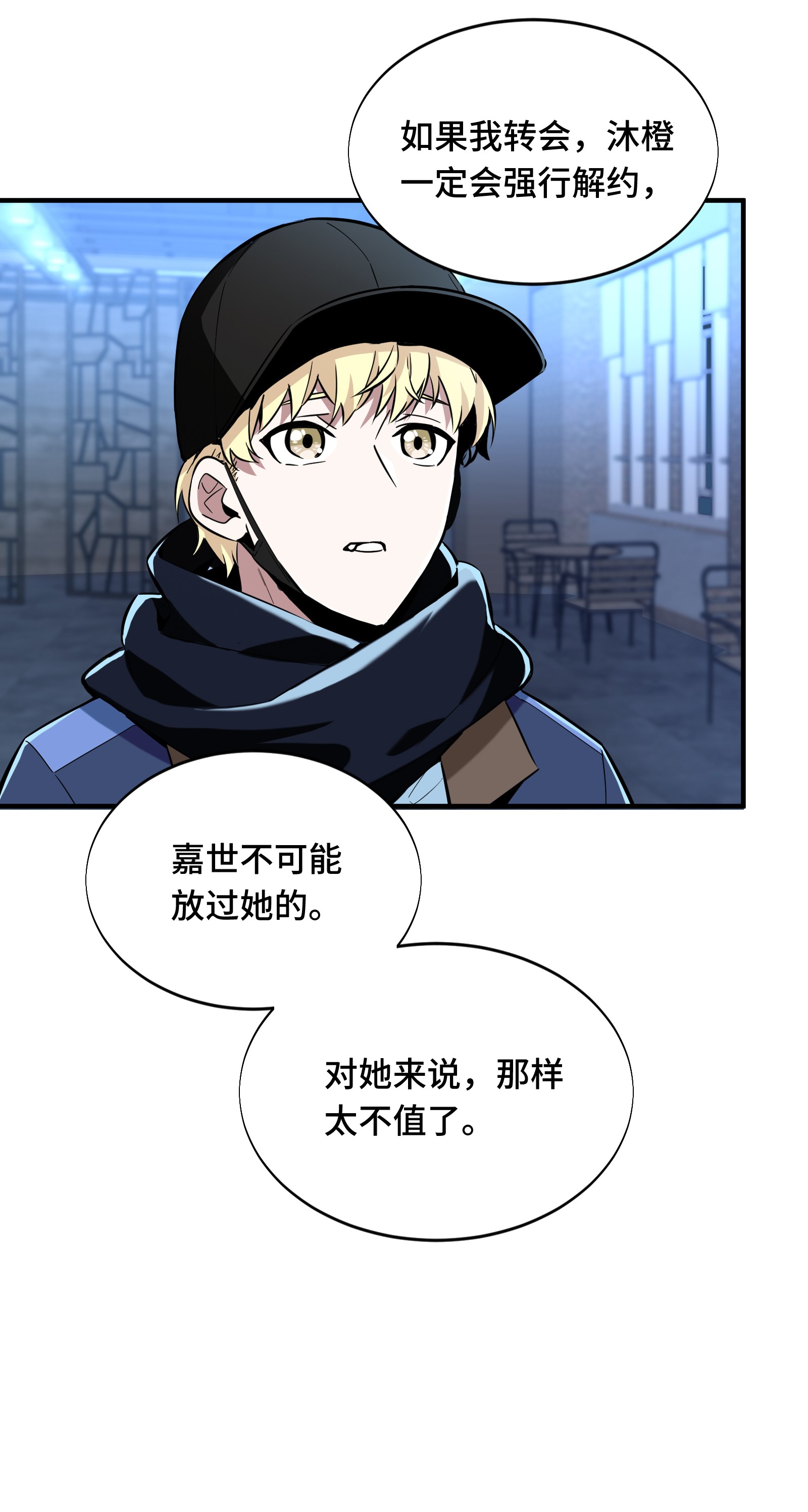 全职高手056 帮忙的刘皓