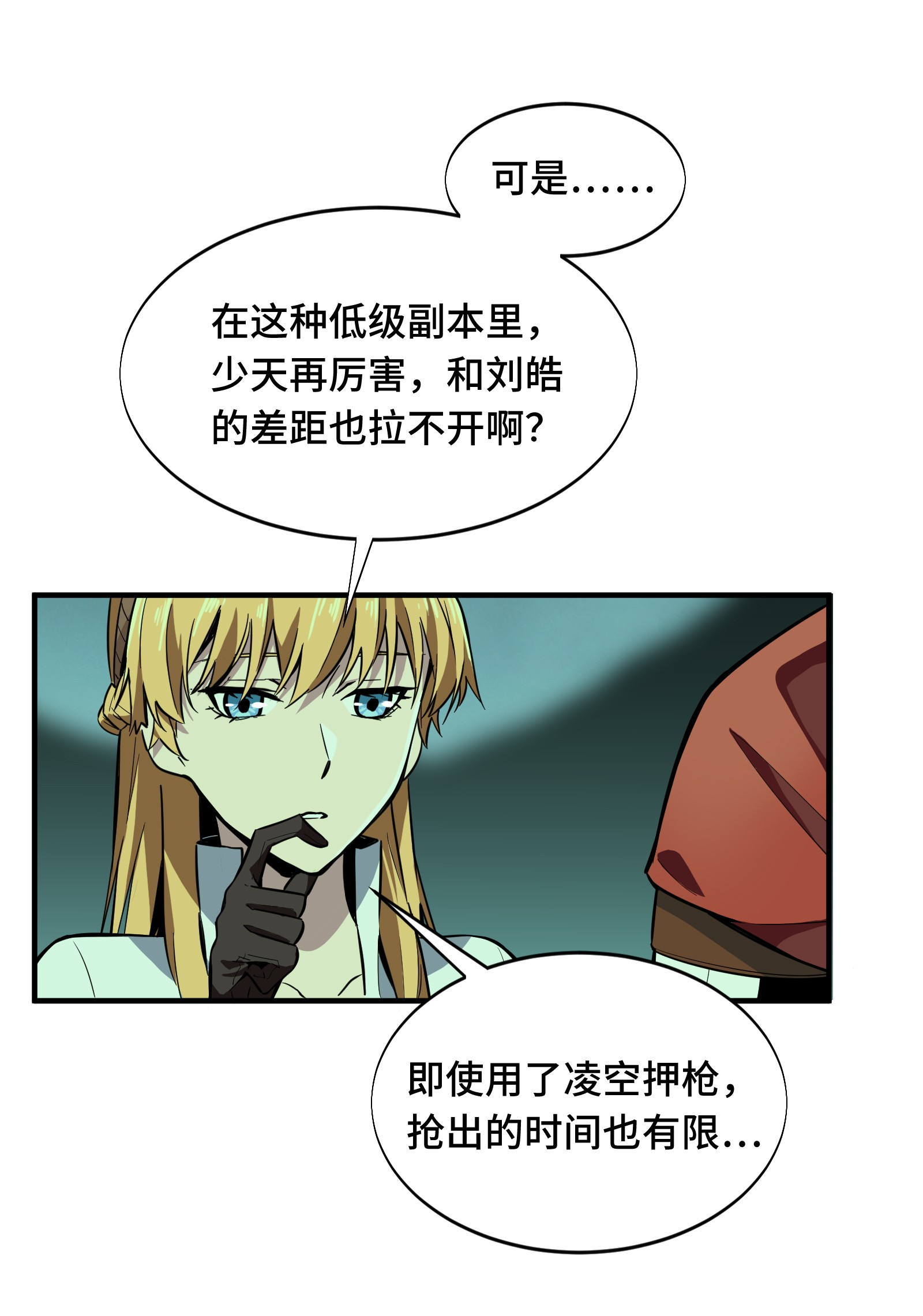 全职高手056 帮忙的刘皓