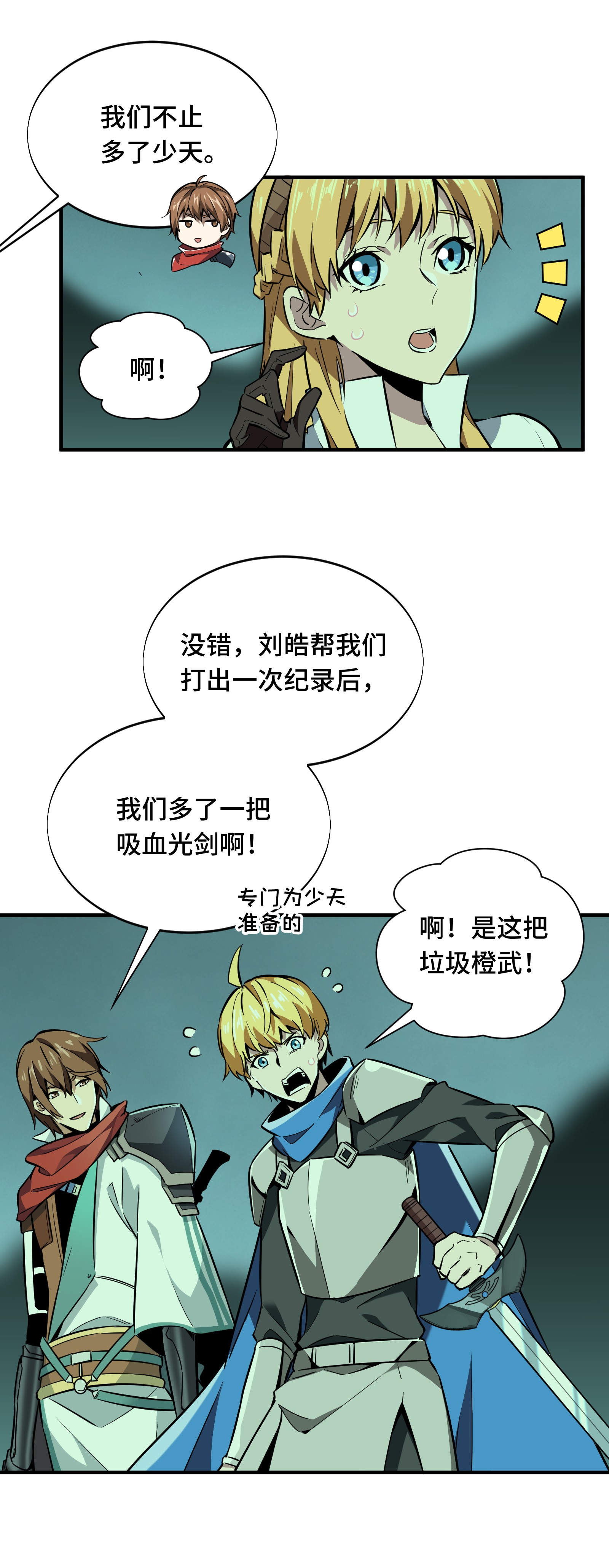 全职高手056 帮忙的刘皓