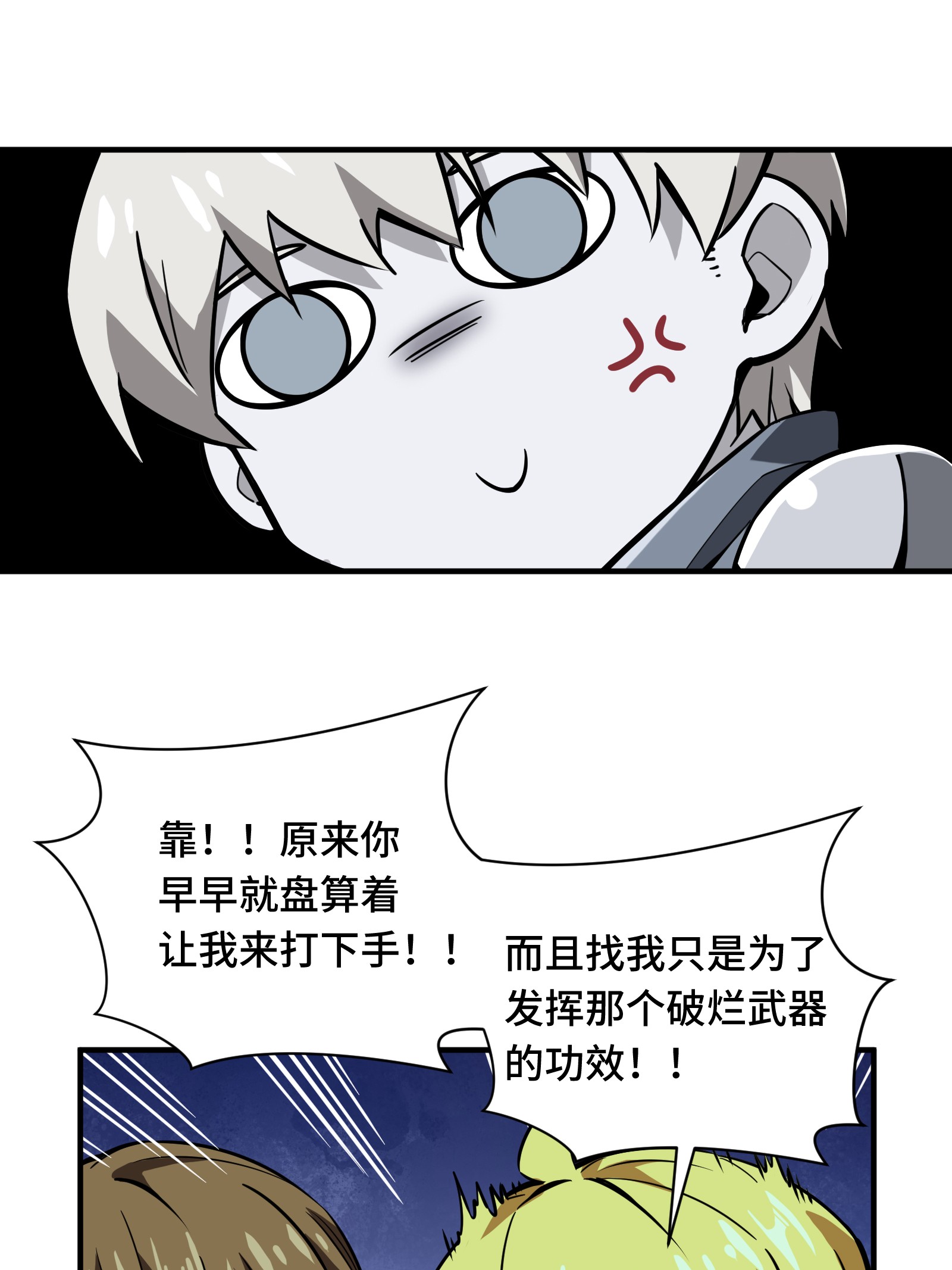 全职高手056 帮忙的刘皓