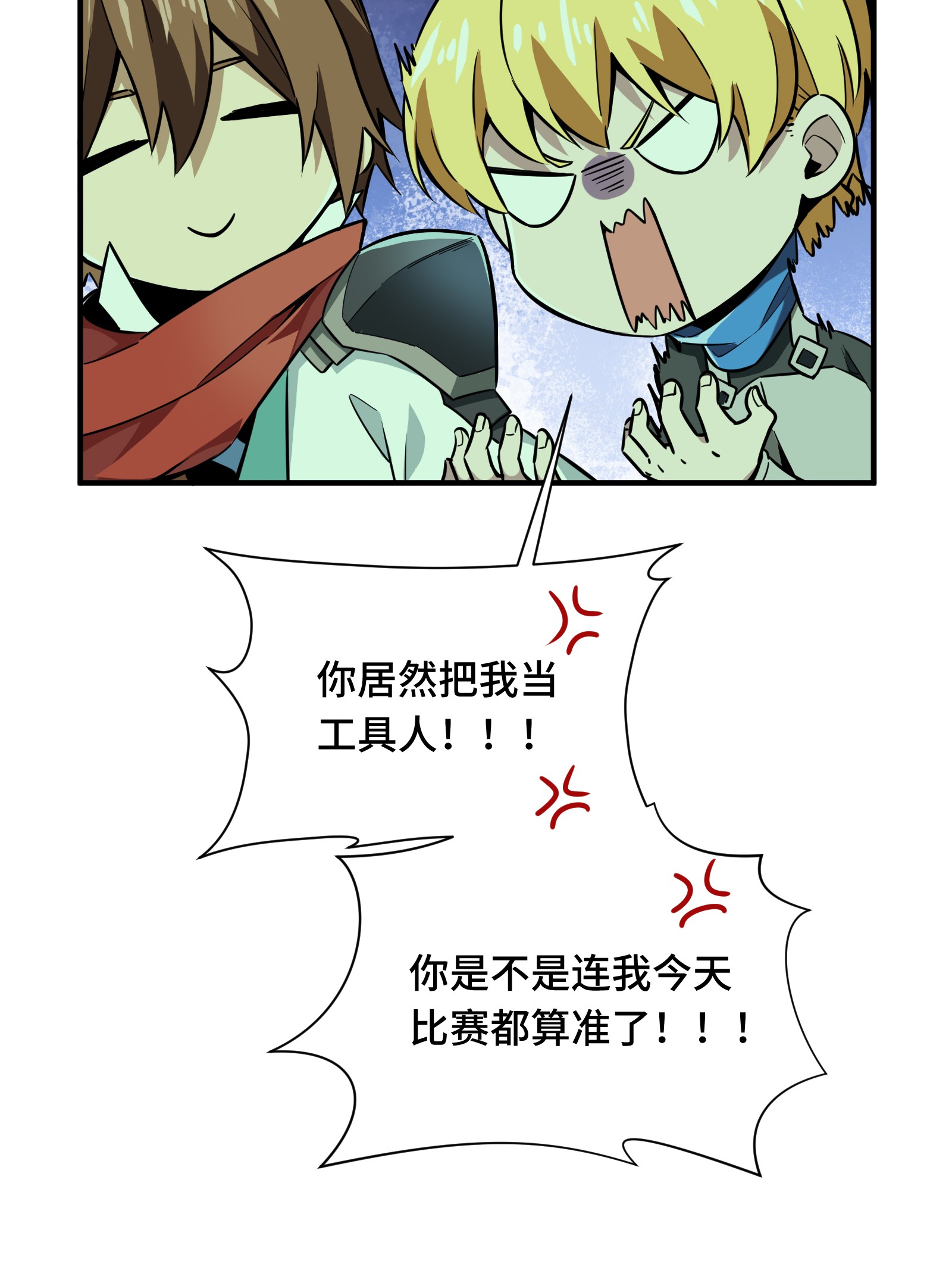 全职高手056 帮忙的刘皓