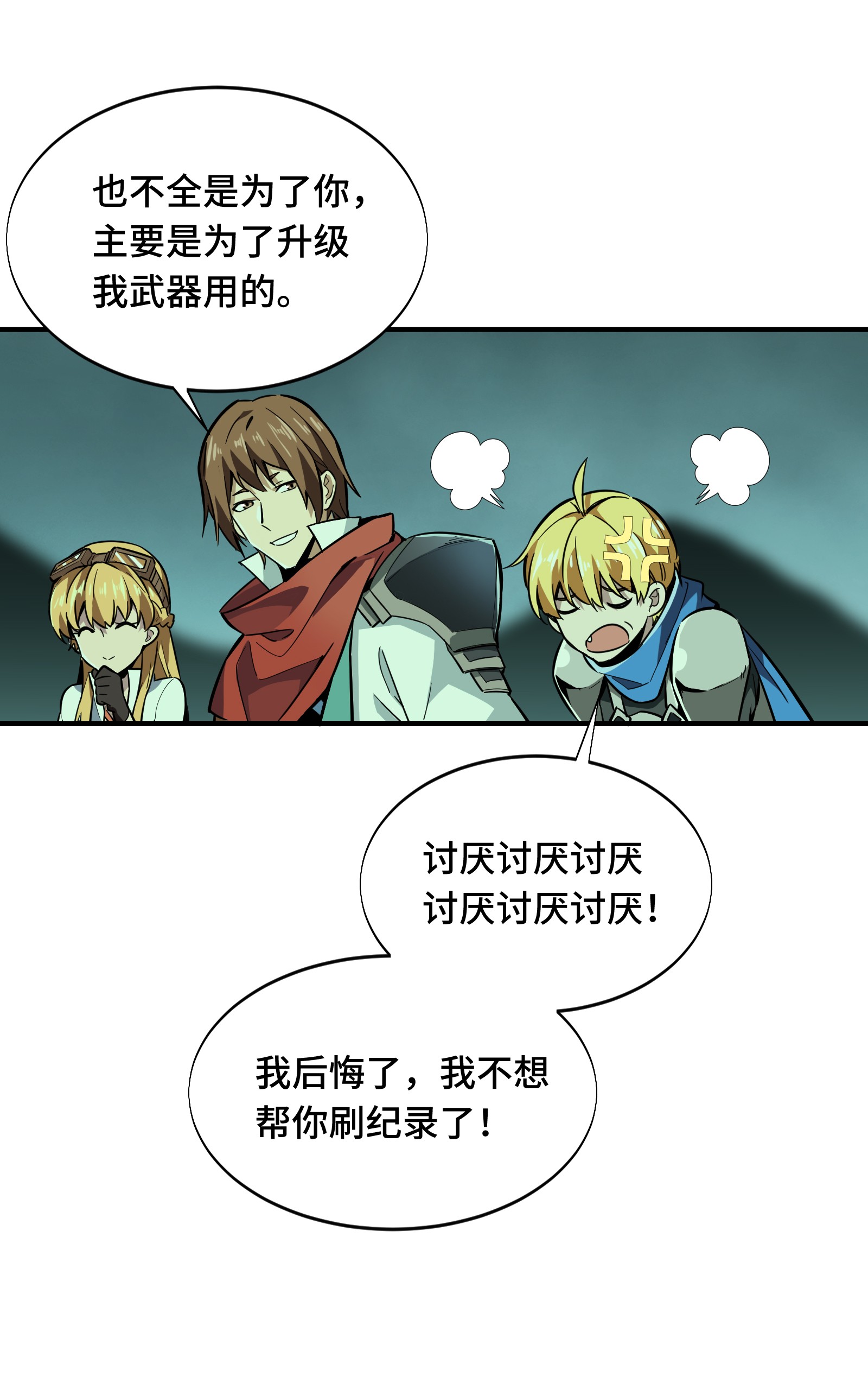 全职高手056 帮忙的刘皓