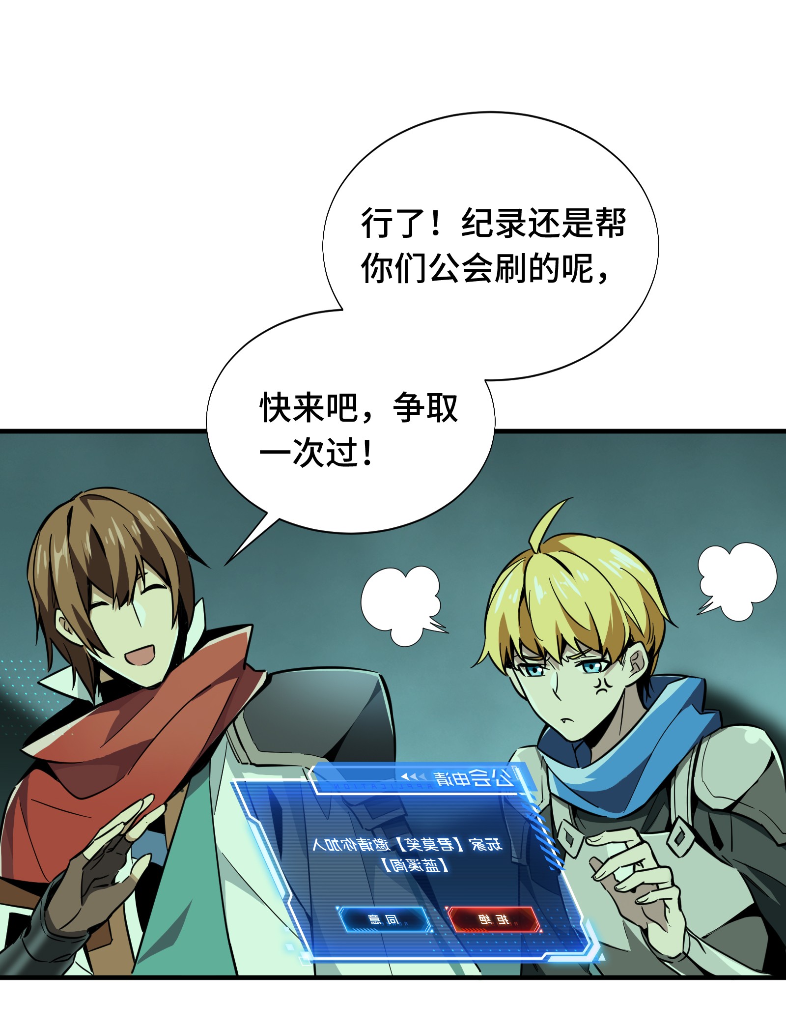 全职高手056 帮忙的刘皓