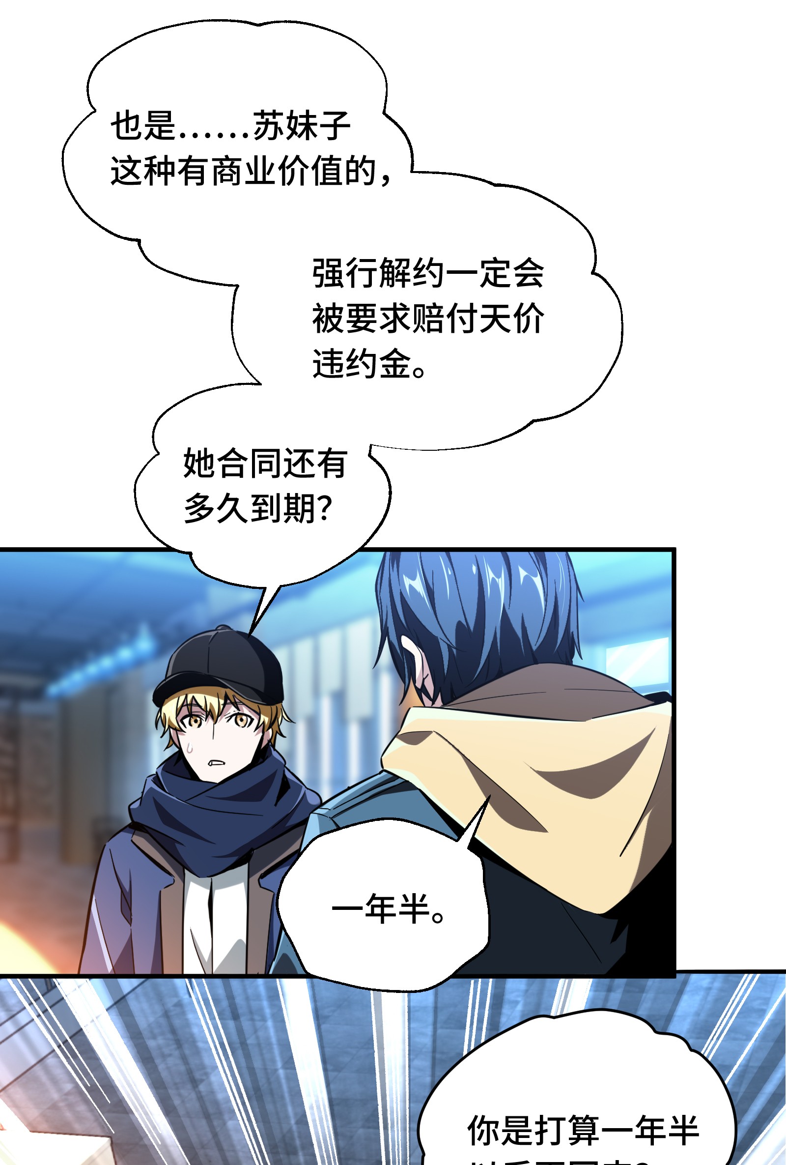 全职高手057 最土的打法