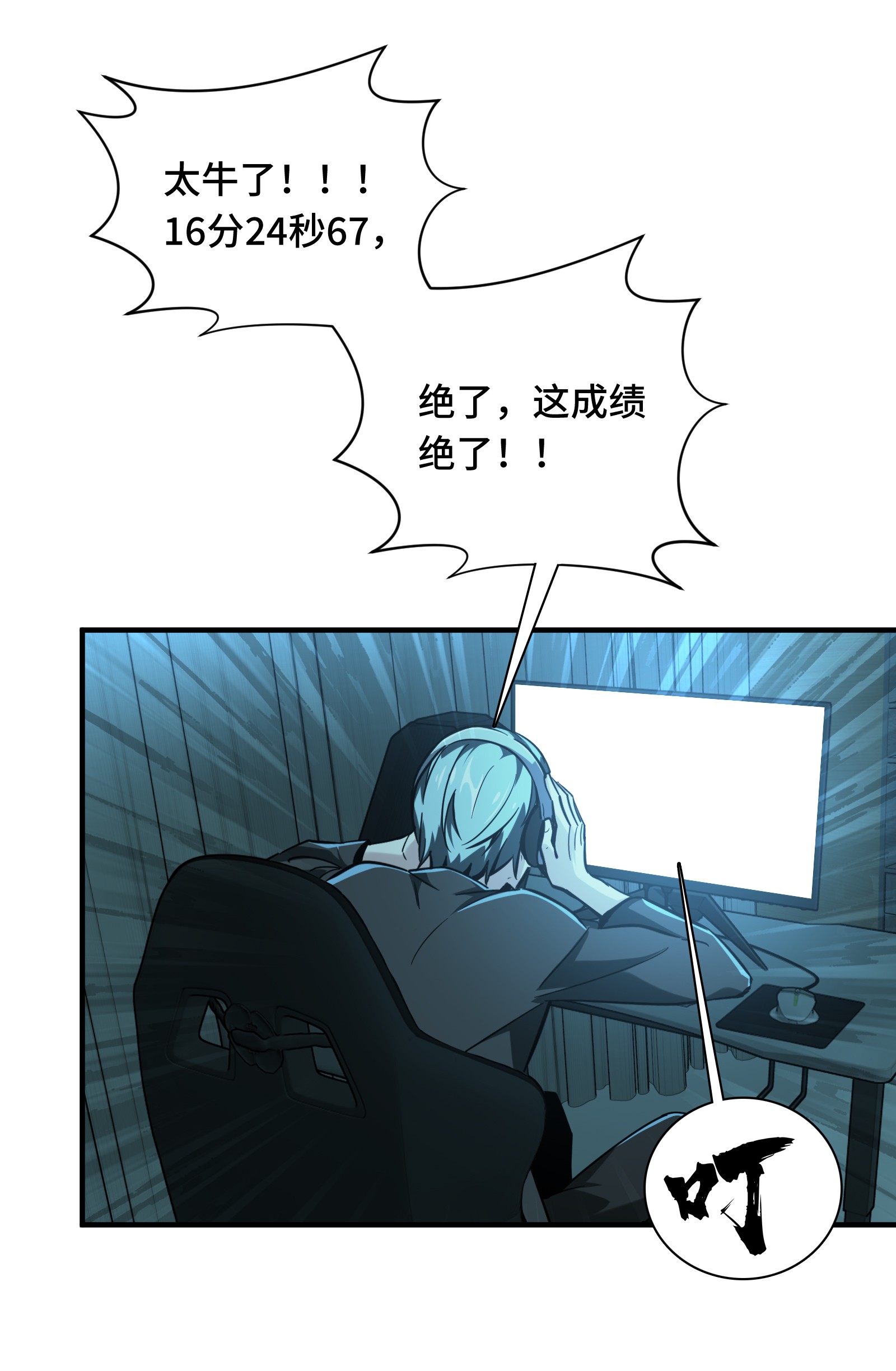 全职高手057 最土的打法