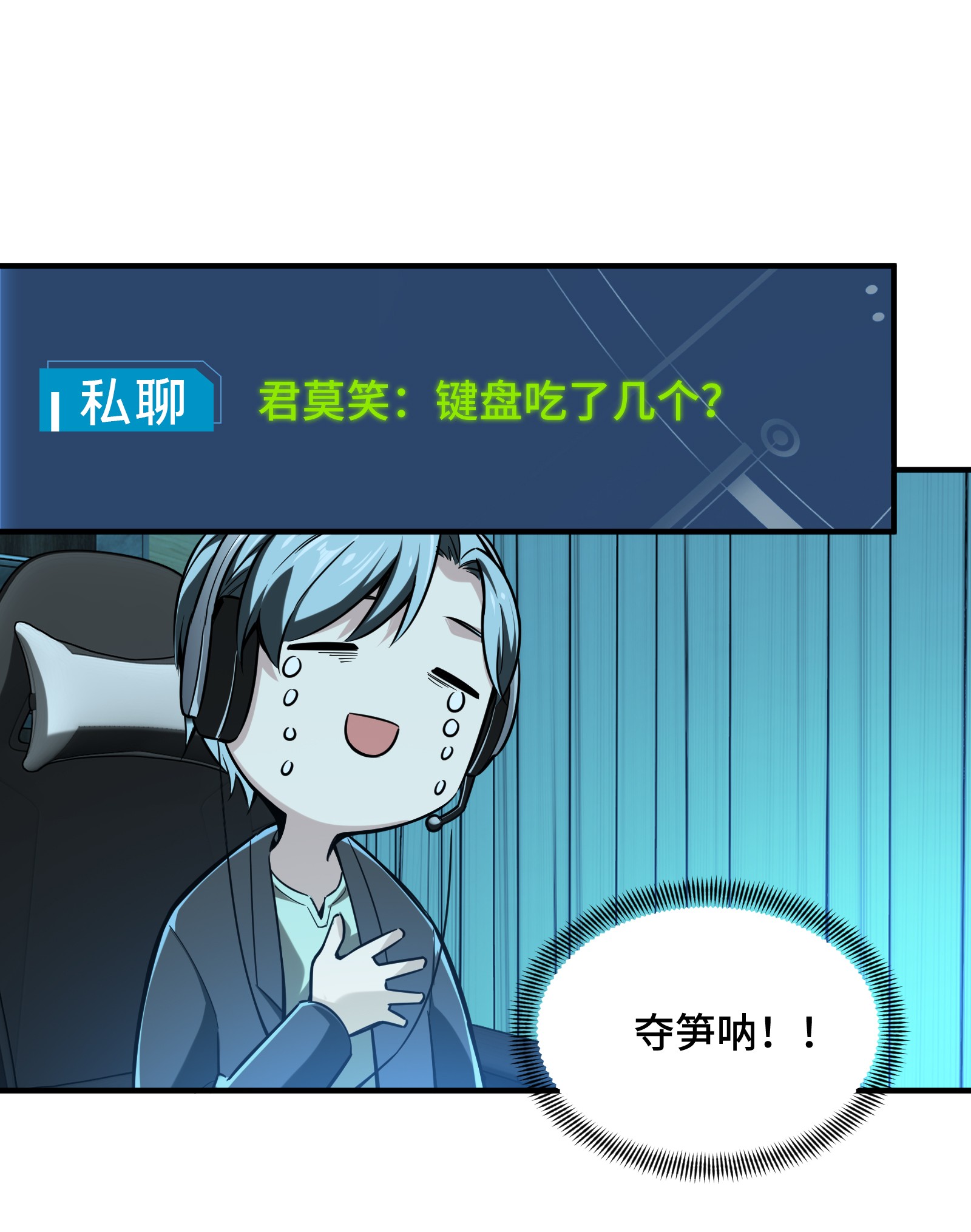 全职高手057 最土的打法