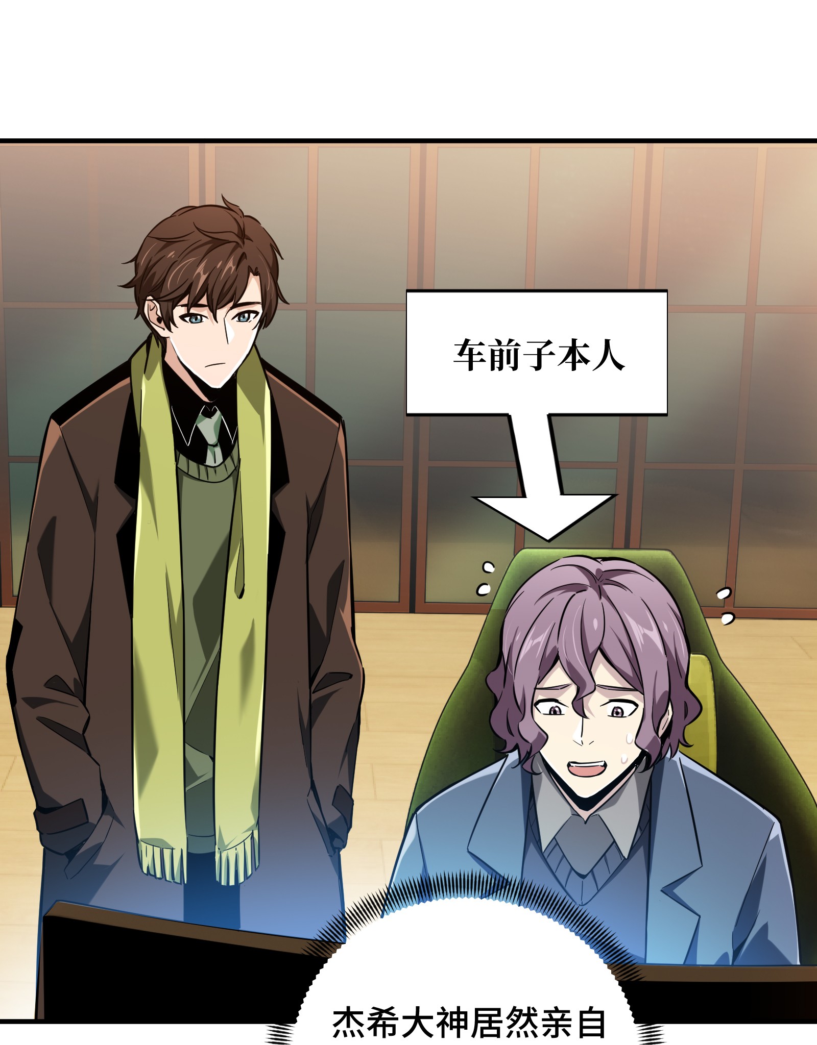 全职高手057 最土的打法