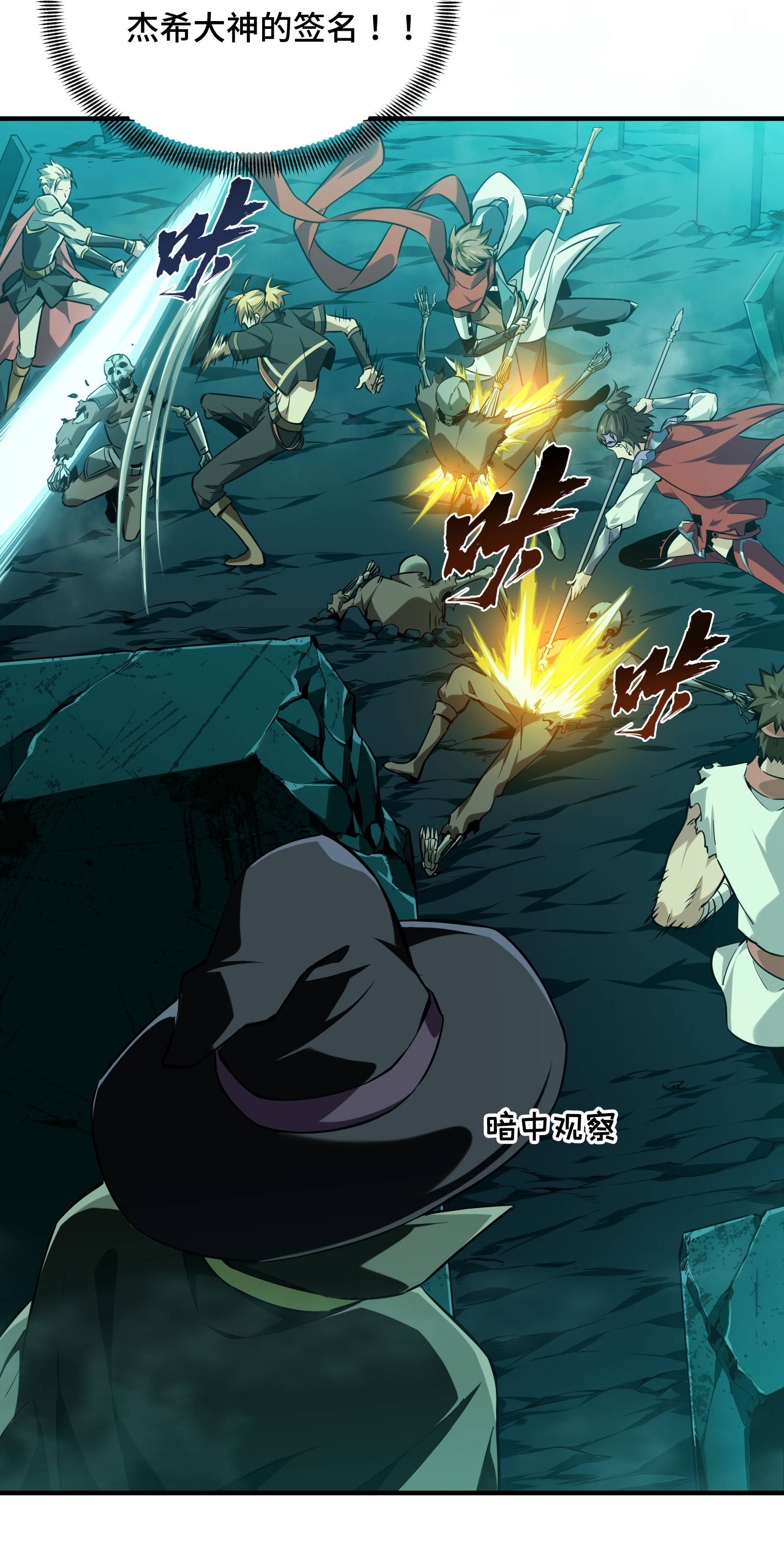 全职高手057 最土的打法