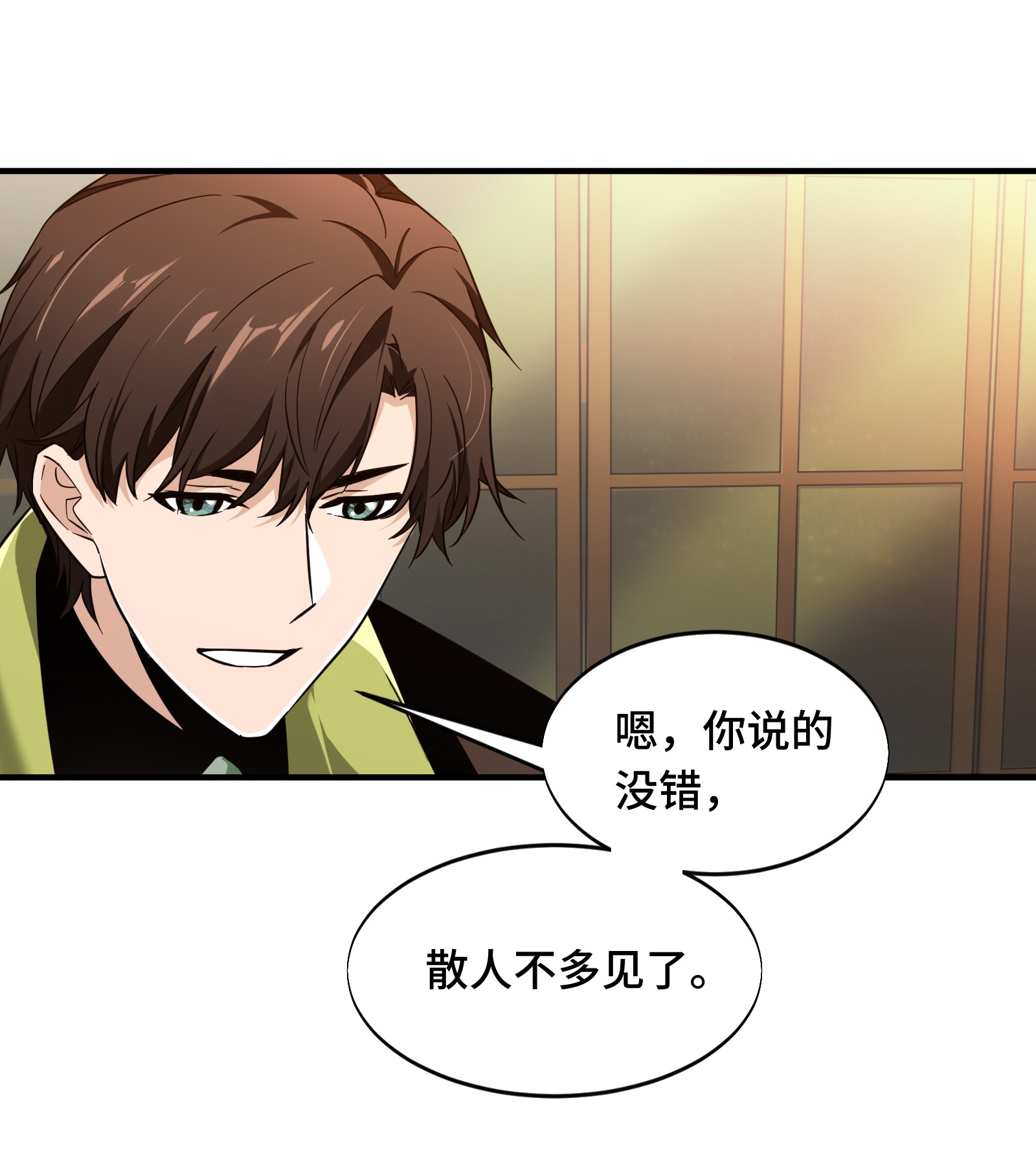 全职高手057 最土的打法