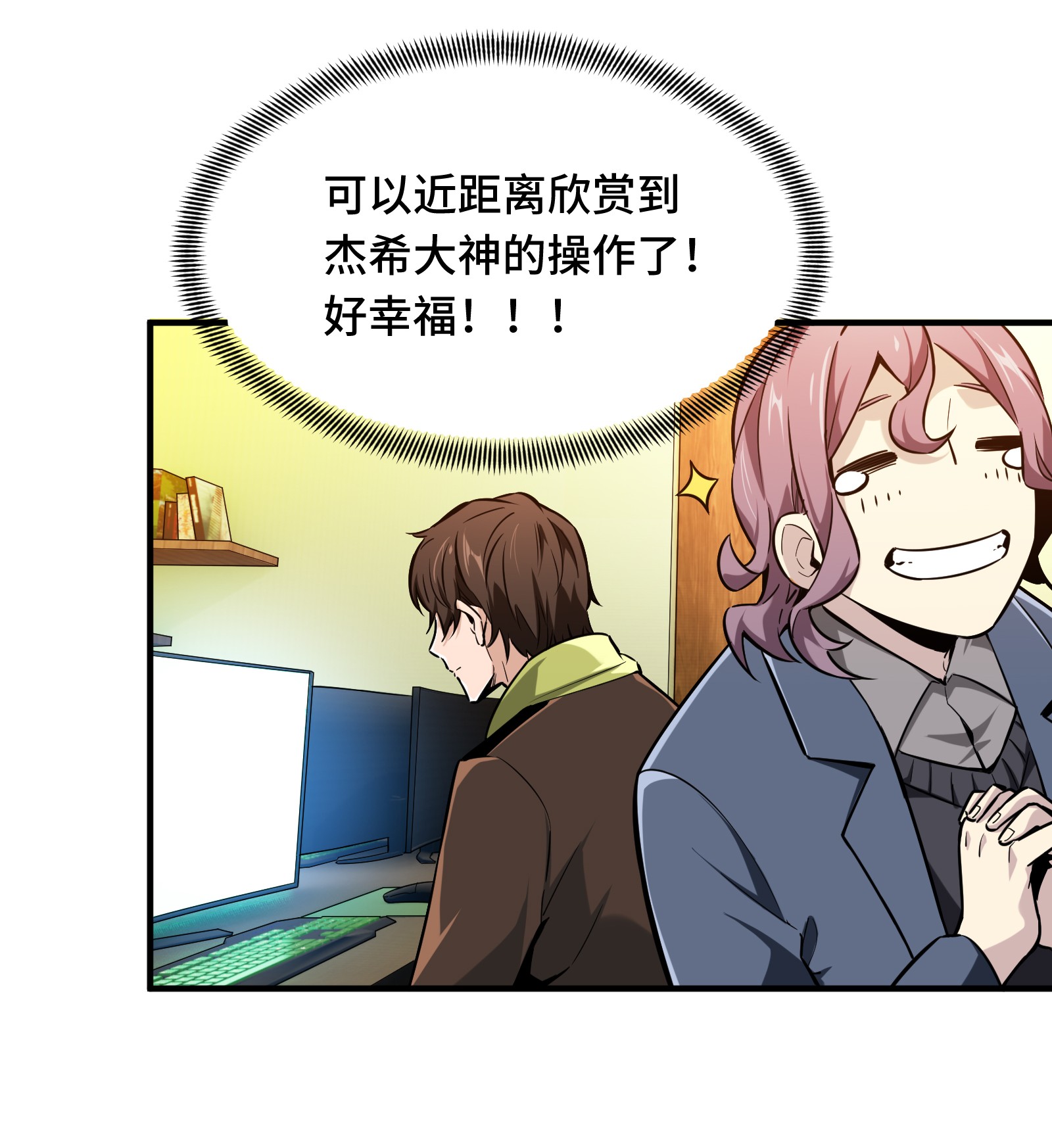 全职高手057 最土的打法