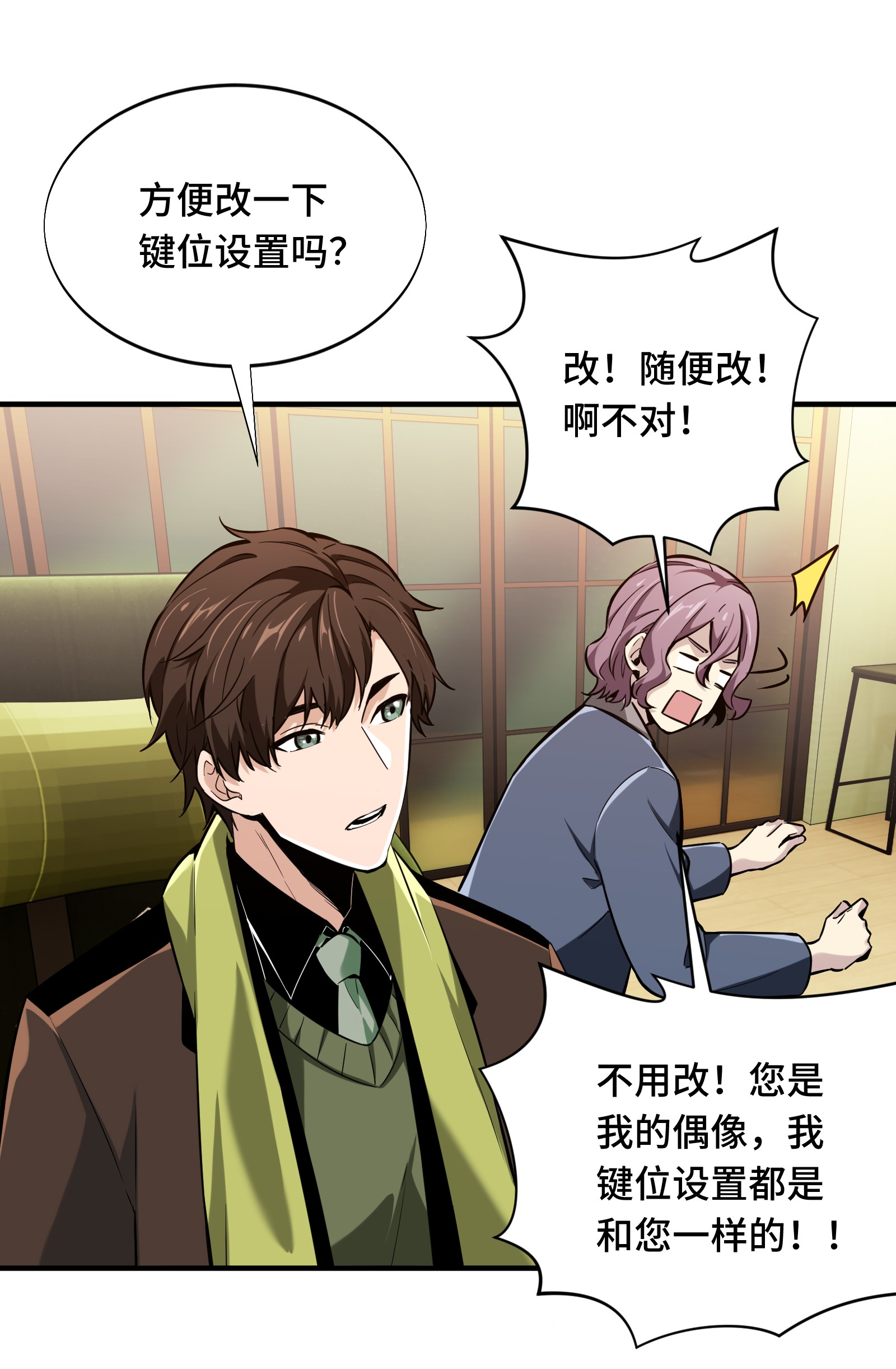 全职高手057 最土的打法