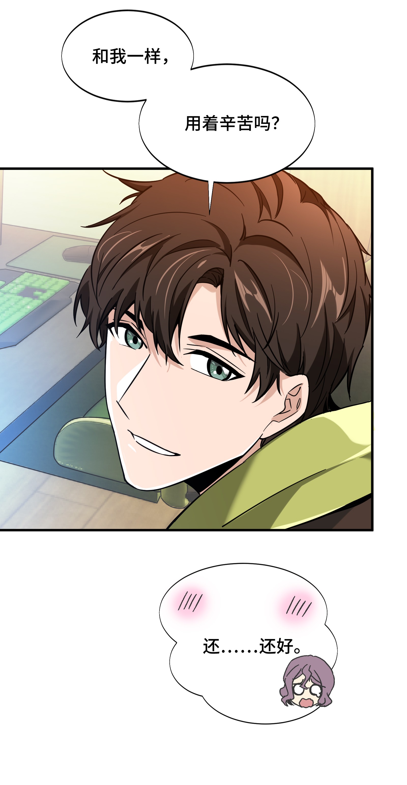 全职高手057 最土的打法