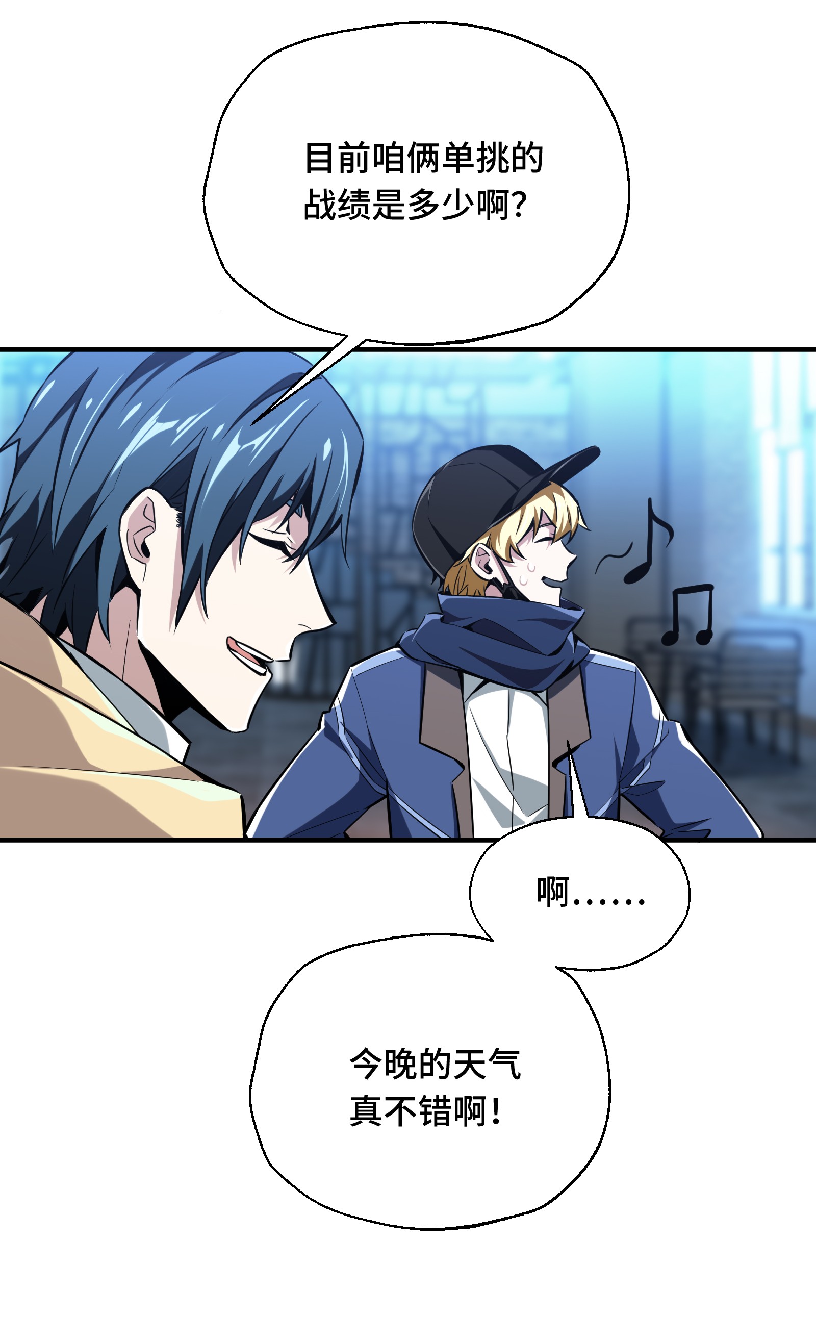 全职高手057 最土的打法