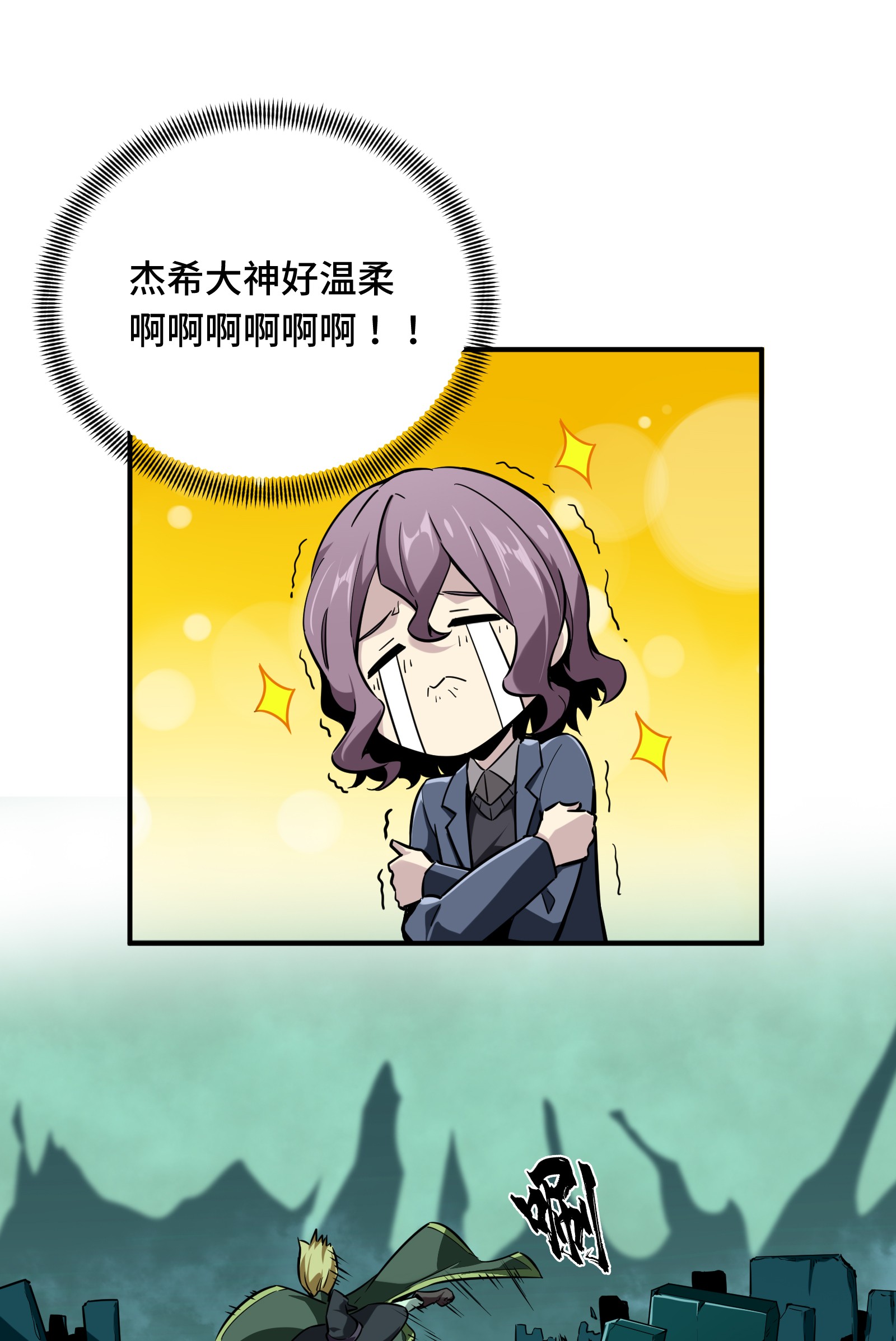 全职高手057 最土的打法