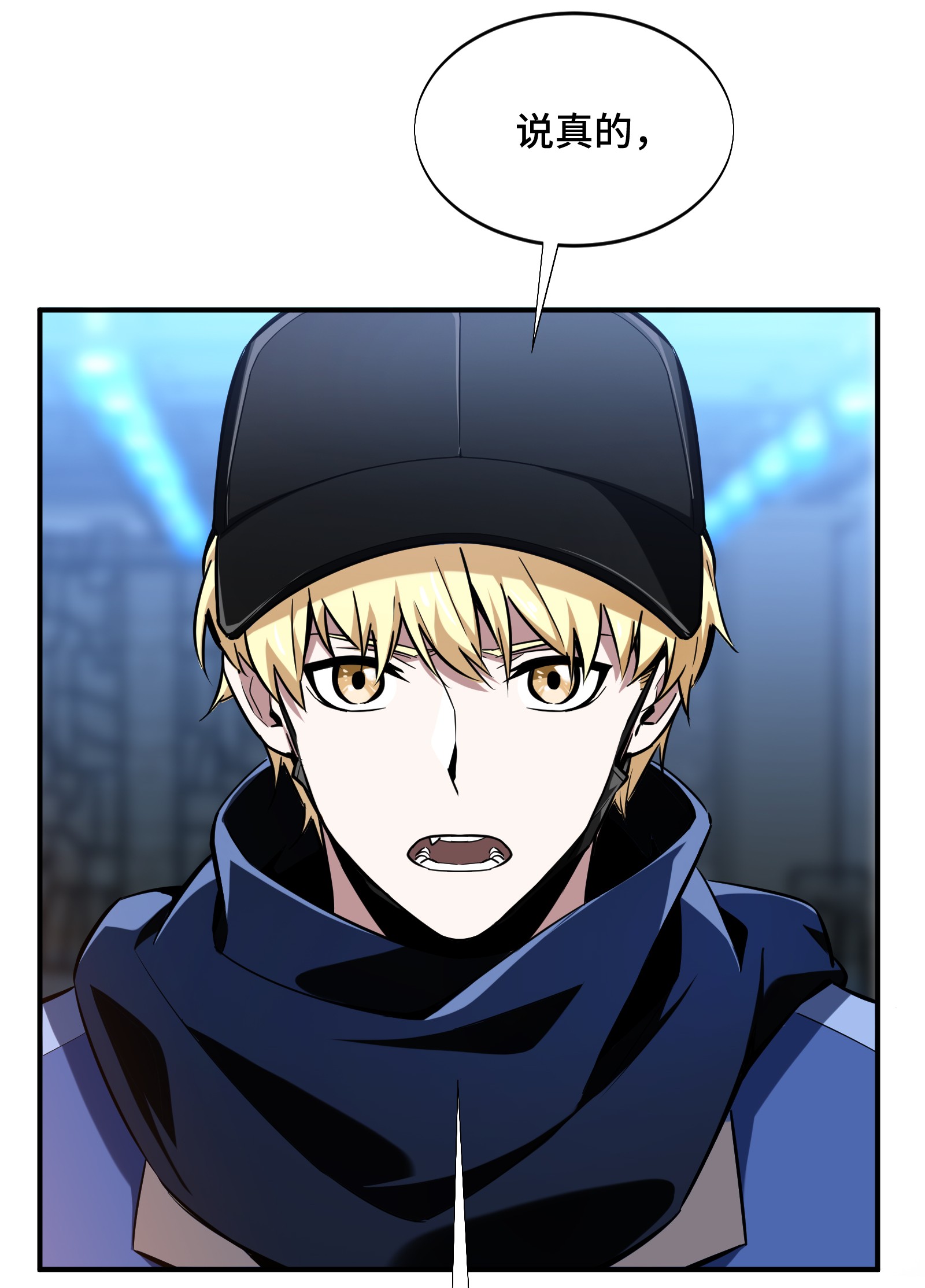 全职高手057 最土的打法