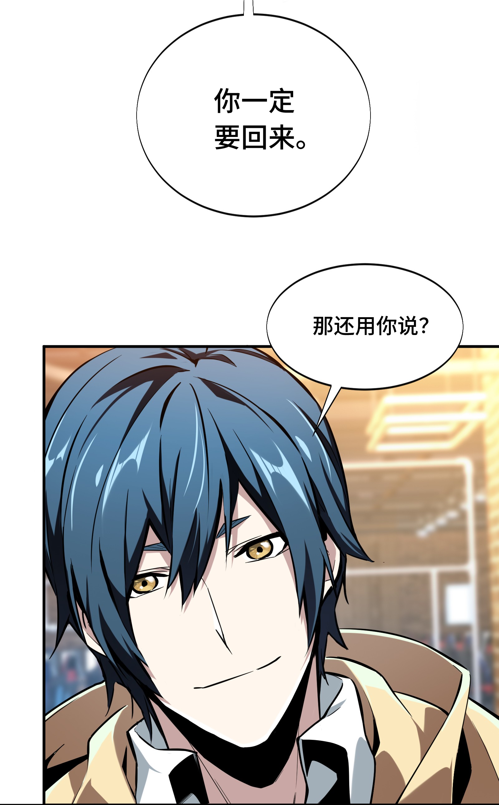 全职高手057 最土的打法