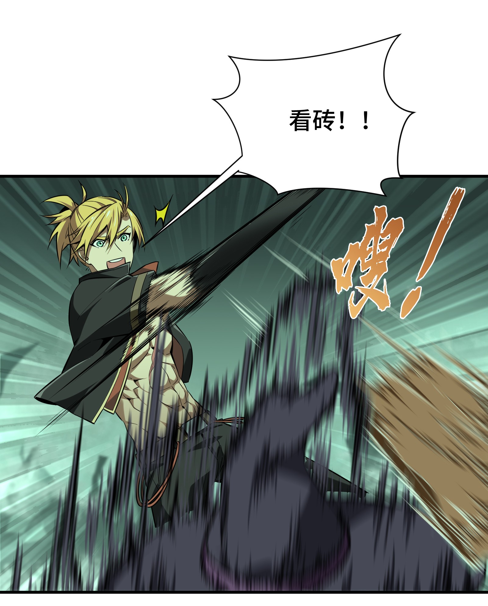 全职高手058 切磋切磋