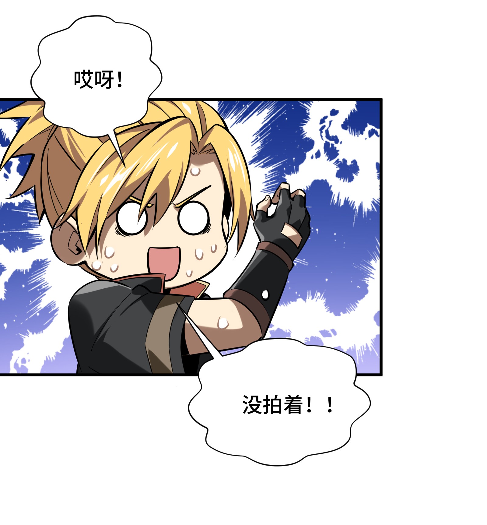 全职高手058 切磋切磋