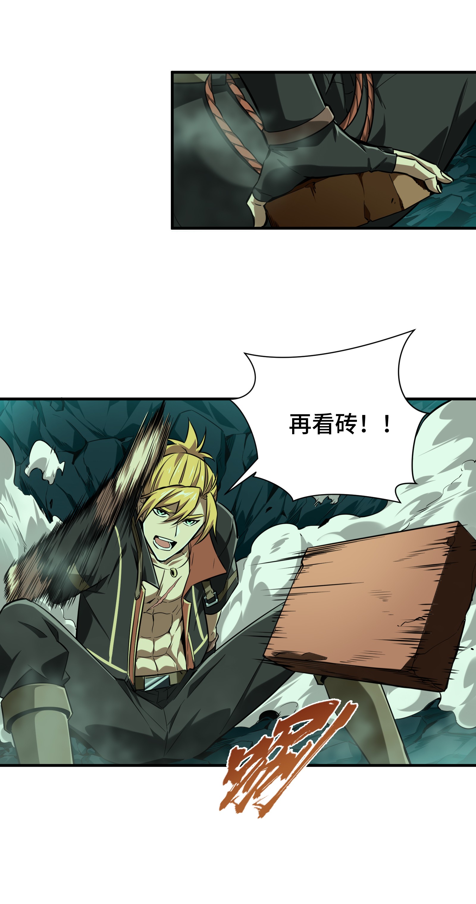 全职高手058 切磋切磋