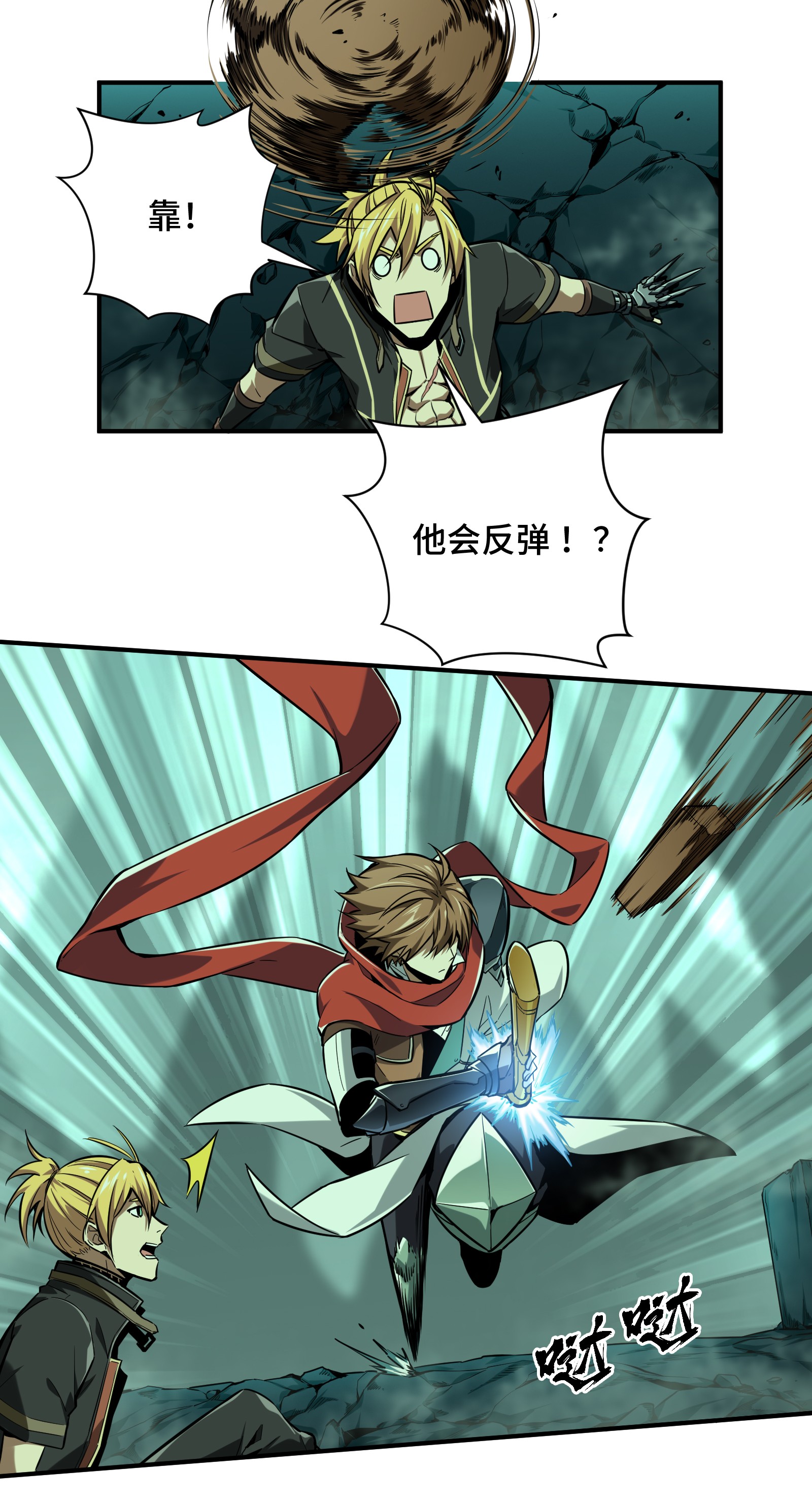 全职高手058 切磋切磋