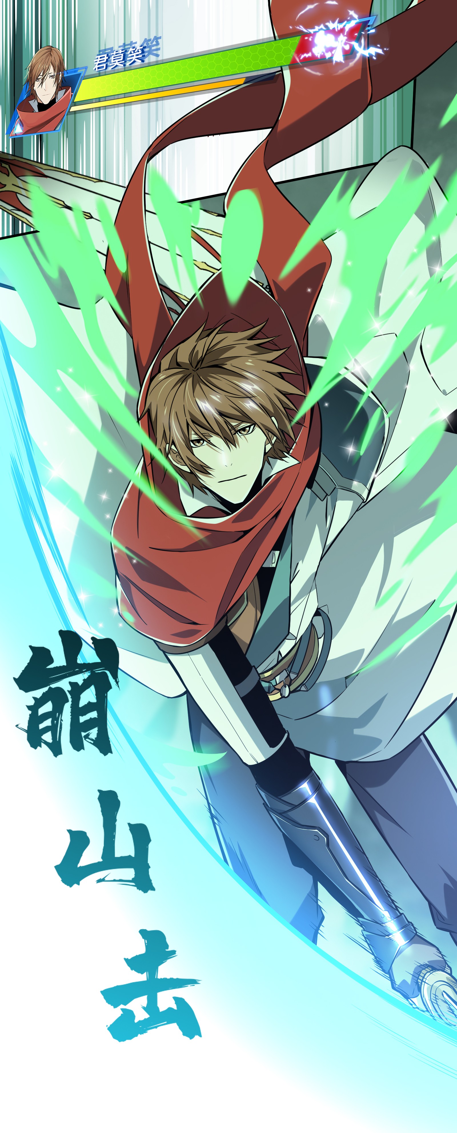 全职高手058 切磋切磋