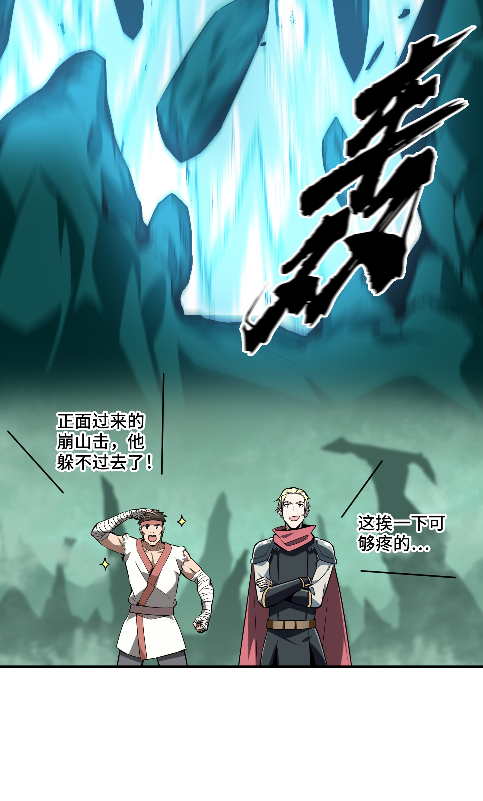 全职高手058 切磋切磋