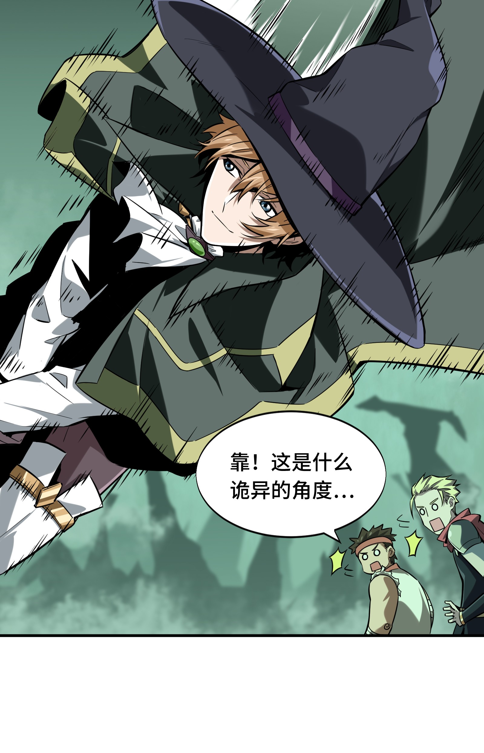 全职高手058 切磋切磋