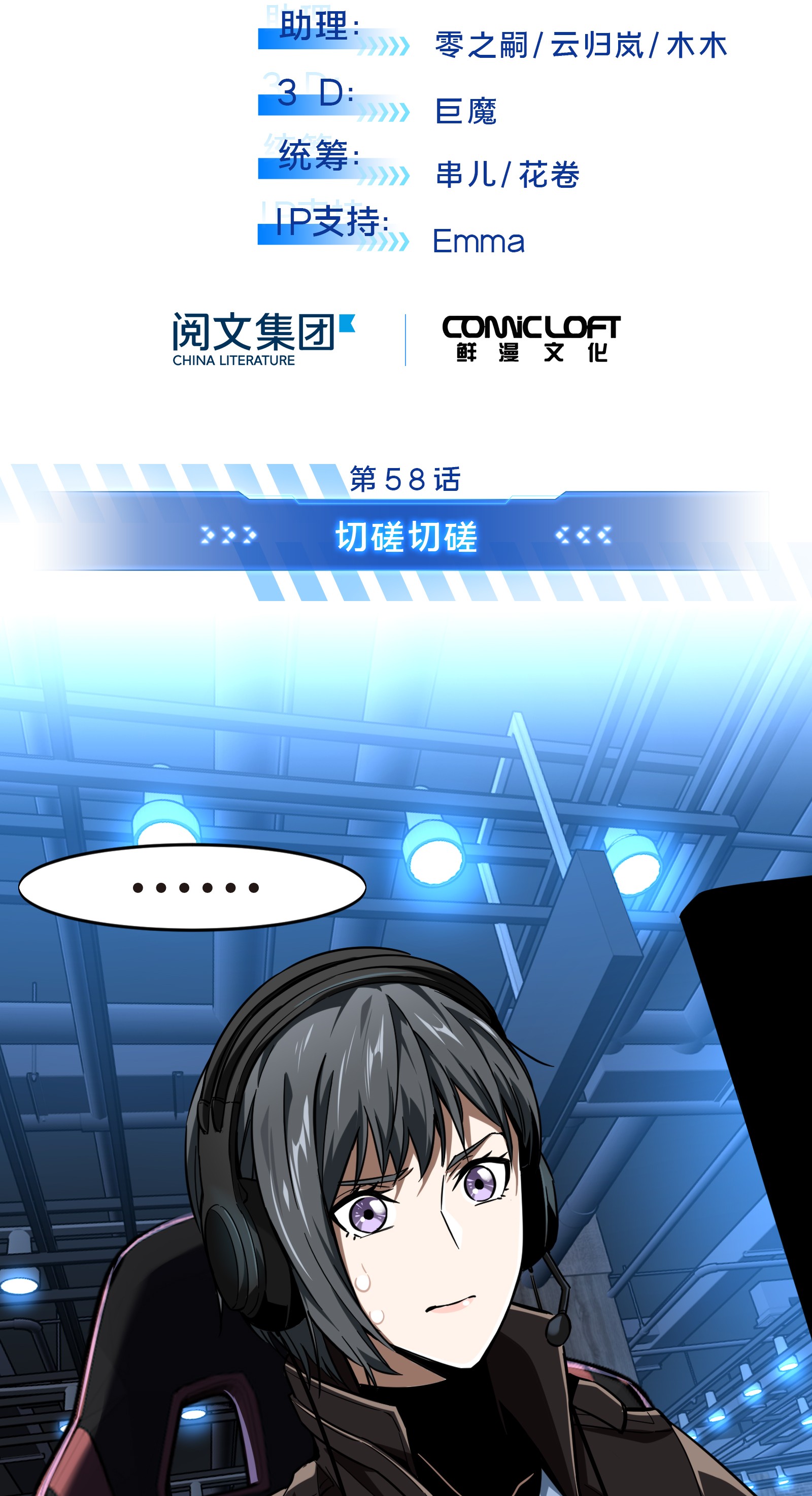 全职高手058 切磋切磋