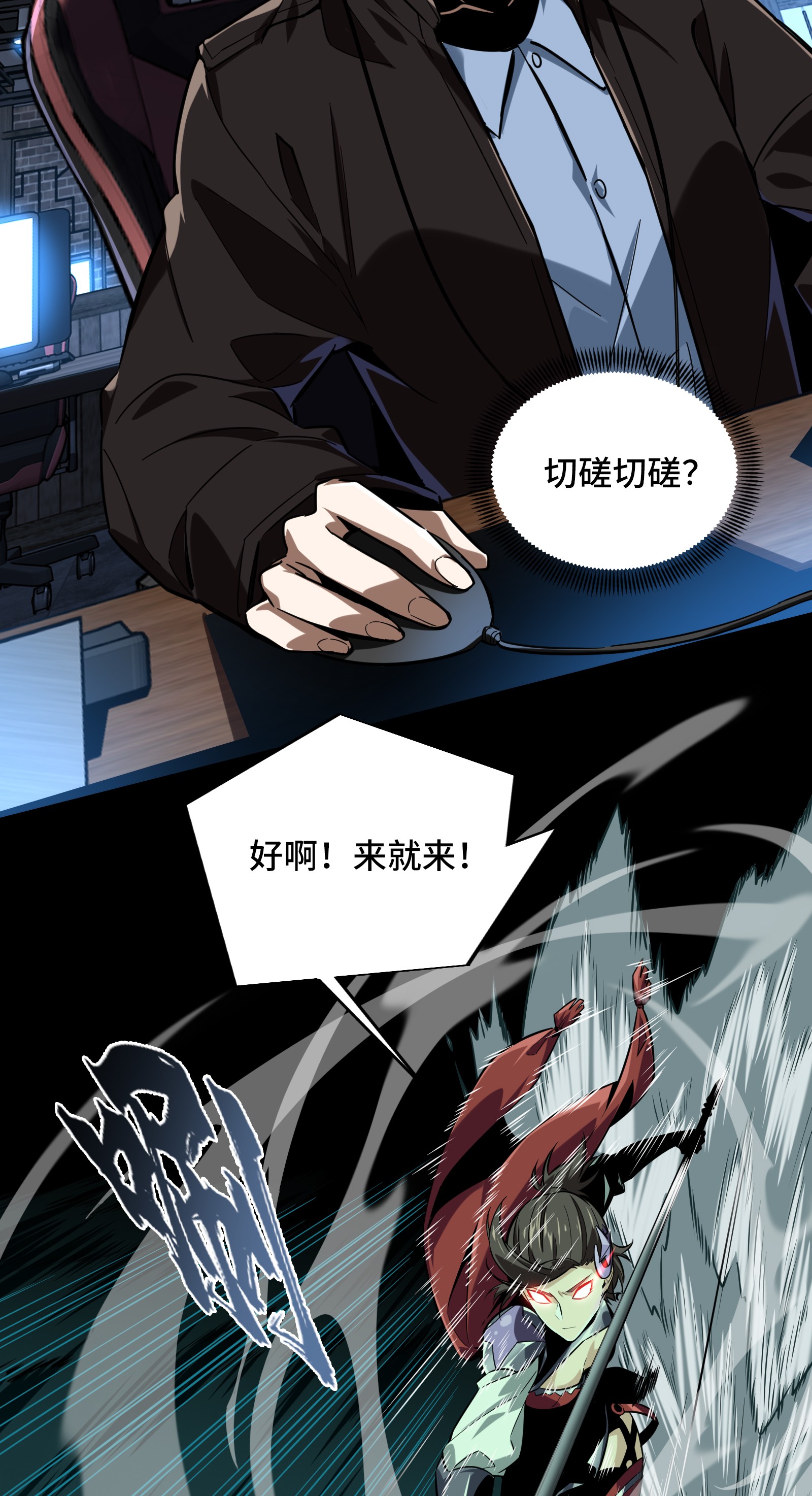 全职高手058 切磋切磋