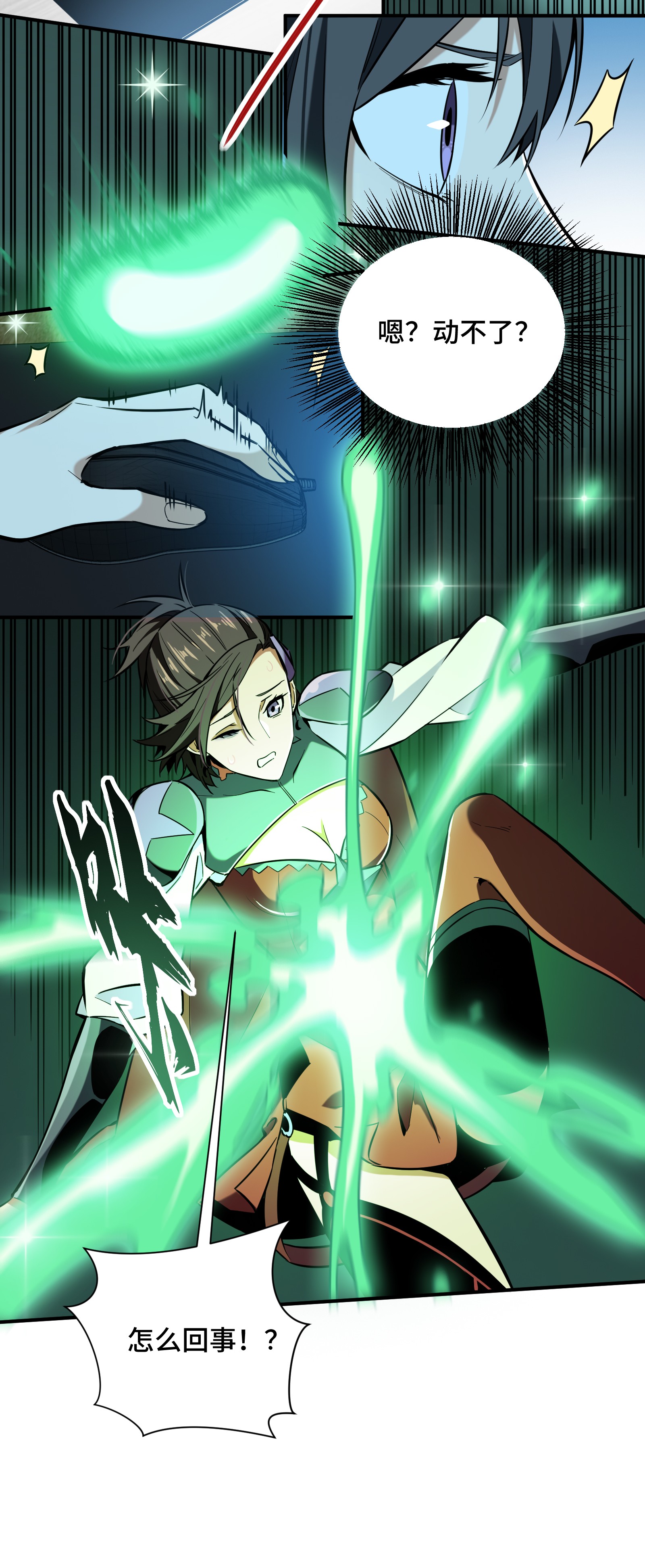 全职高手058 切磋切磋