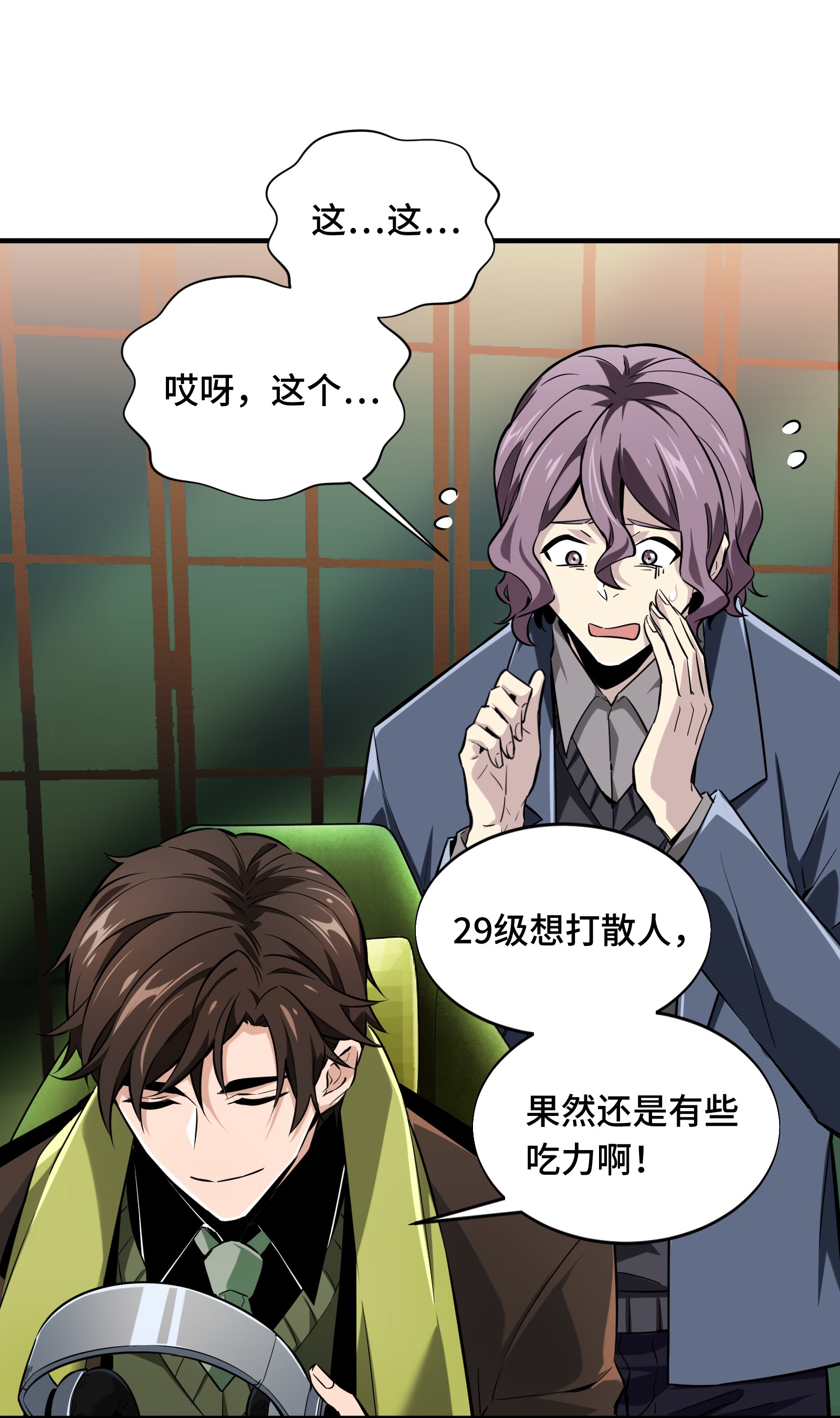 全职高手059 魔术师王杰希