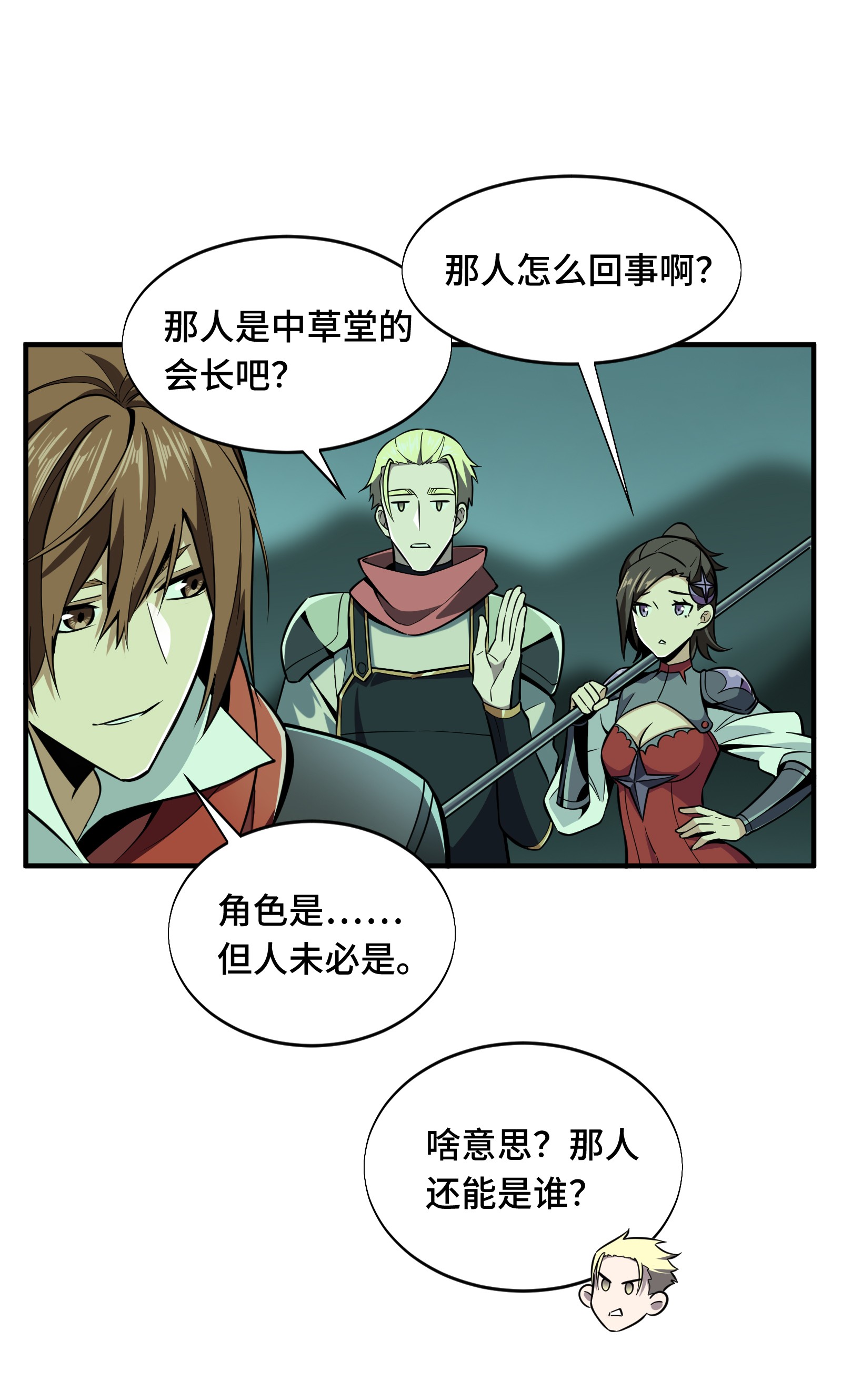 全职高手059 魔术师王杰希