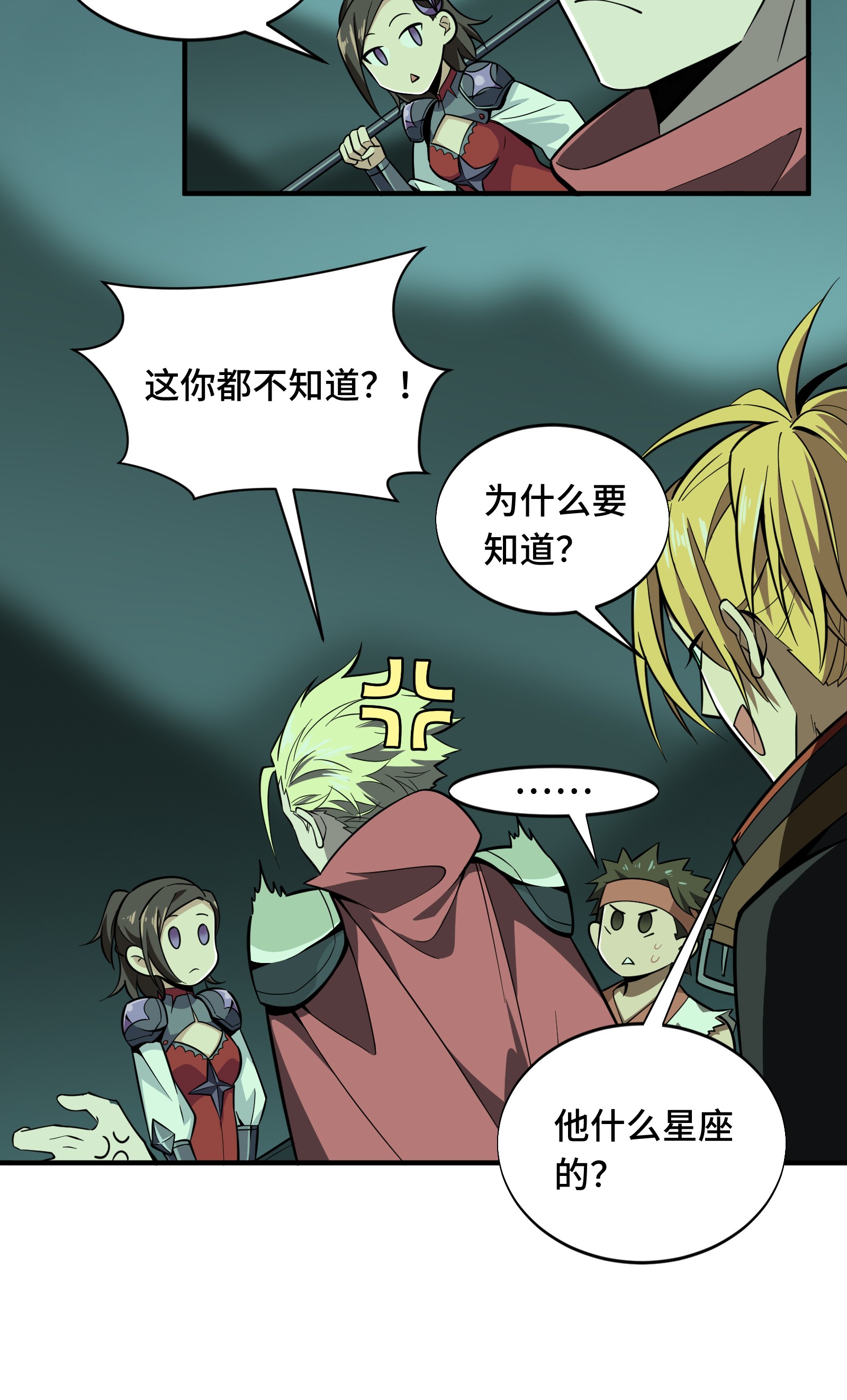 全职高手059 魔术师王杰希